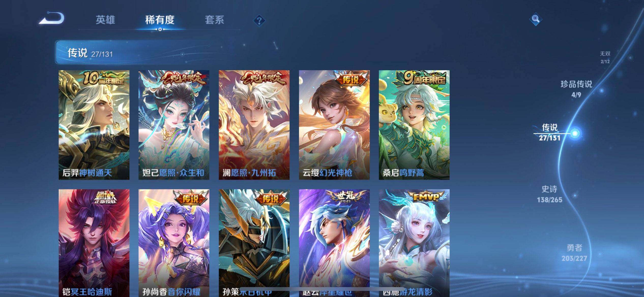 WZQM3449193王者荣耀账号详情图14