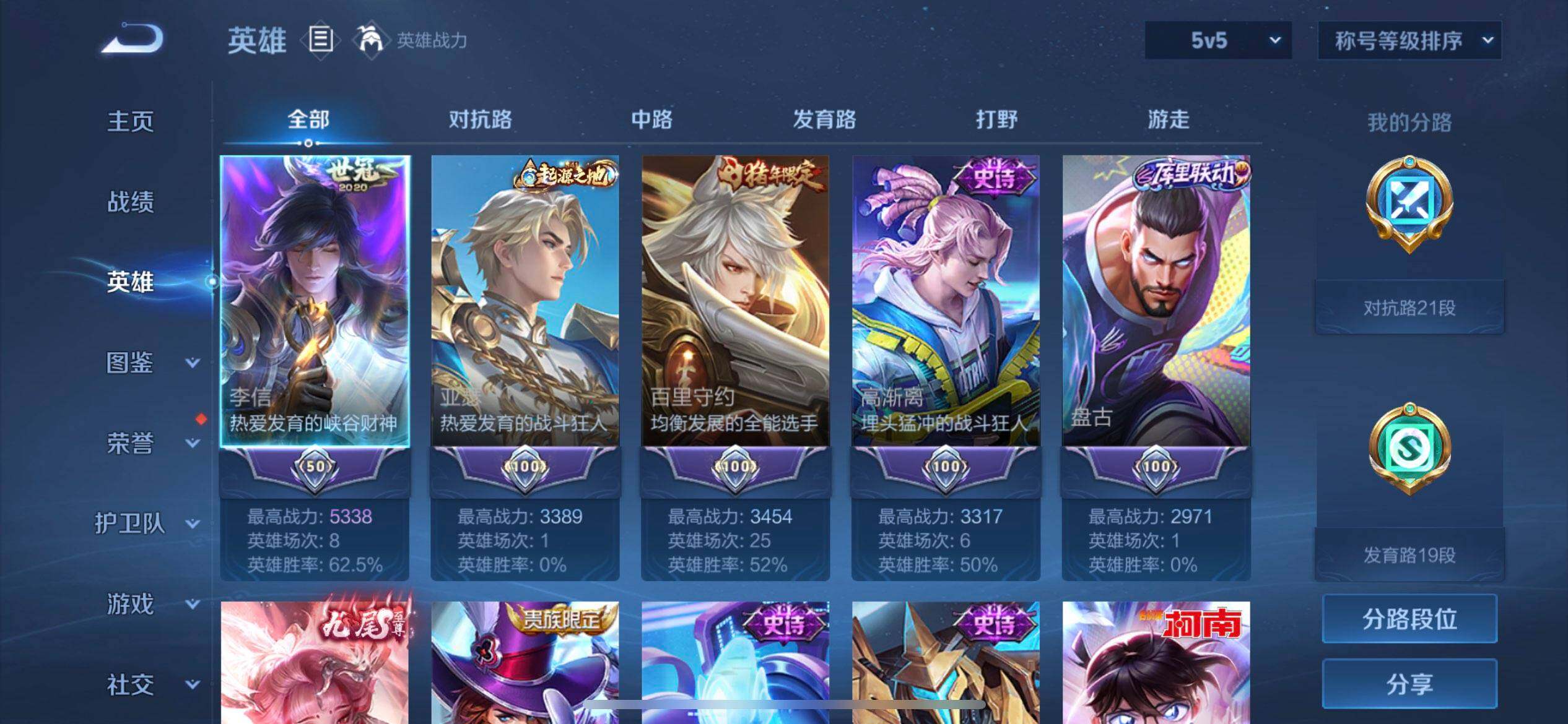 WZQM3449193王者荣耀账号详情图15