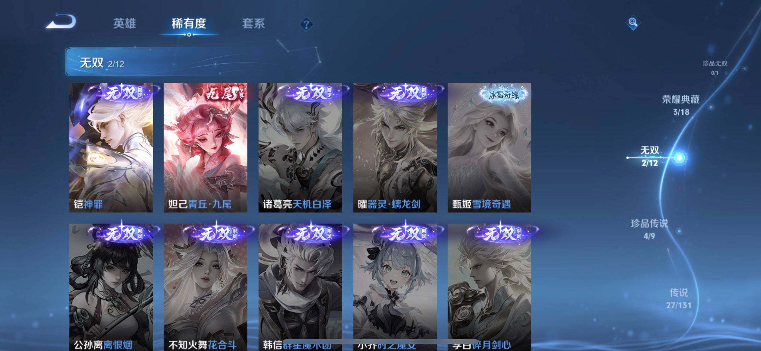 WZQM3449193王者荣耀账号详情图16