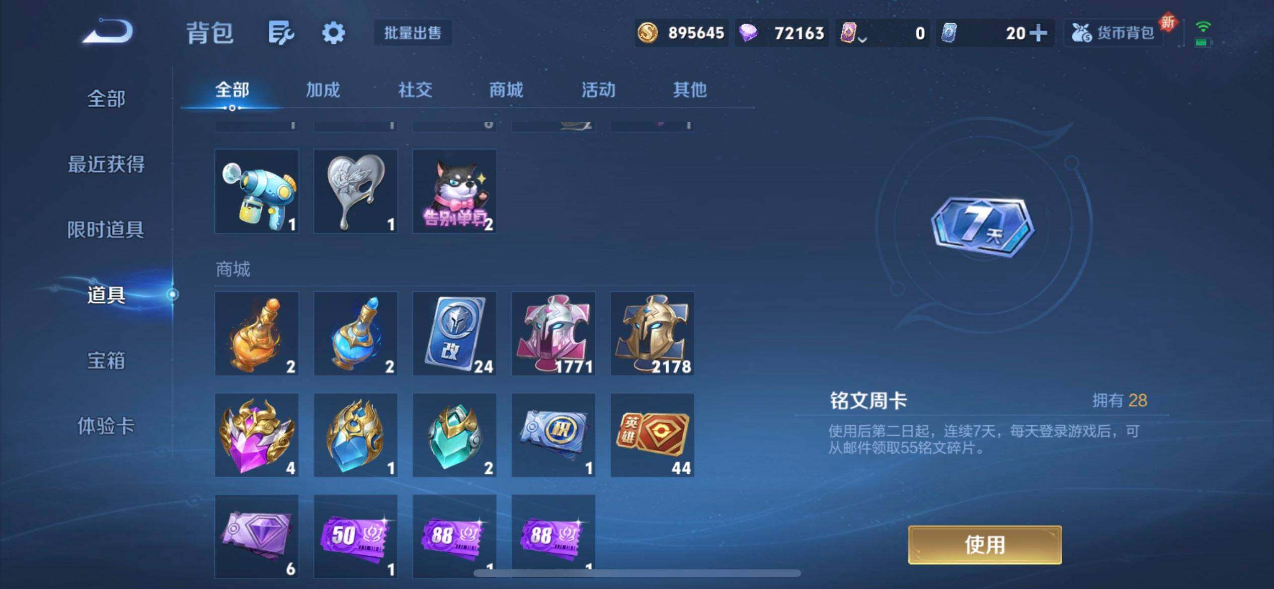 WZQM3449193王者荣耀账号详情图18