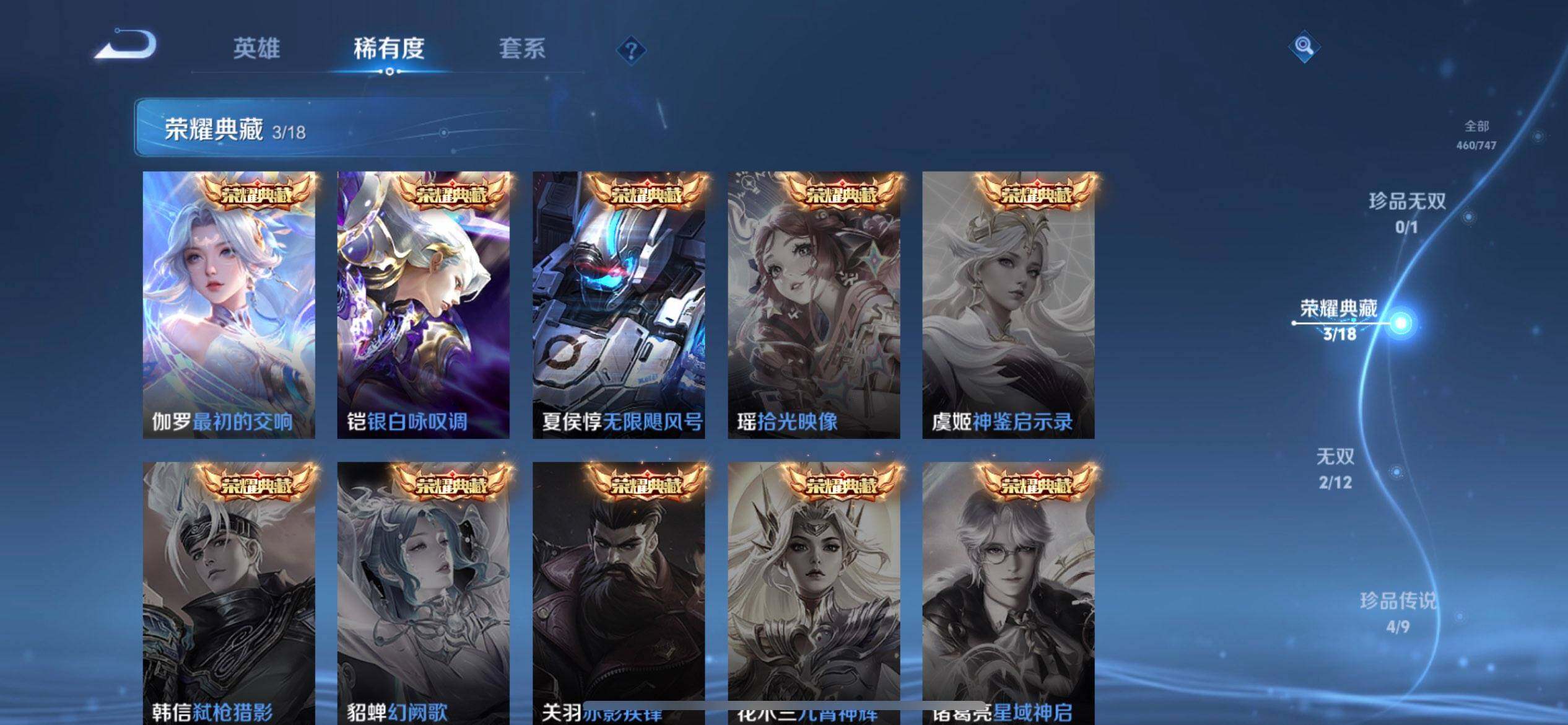 WZQM3449193王者荣耀账号详情图19