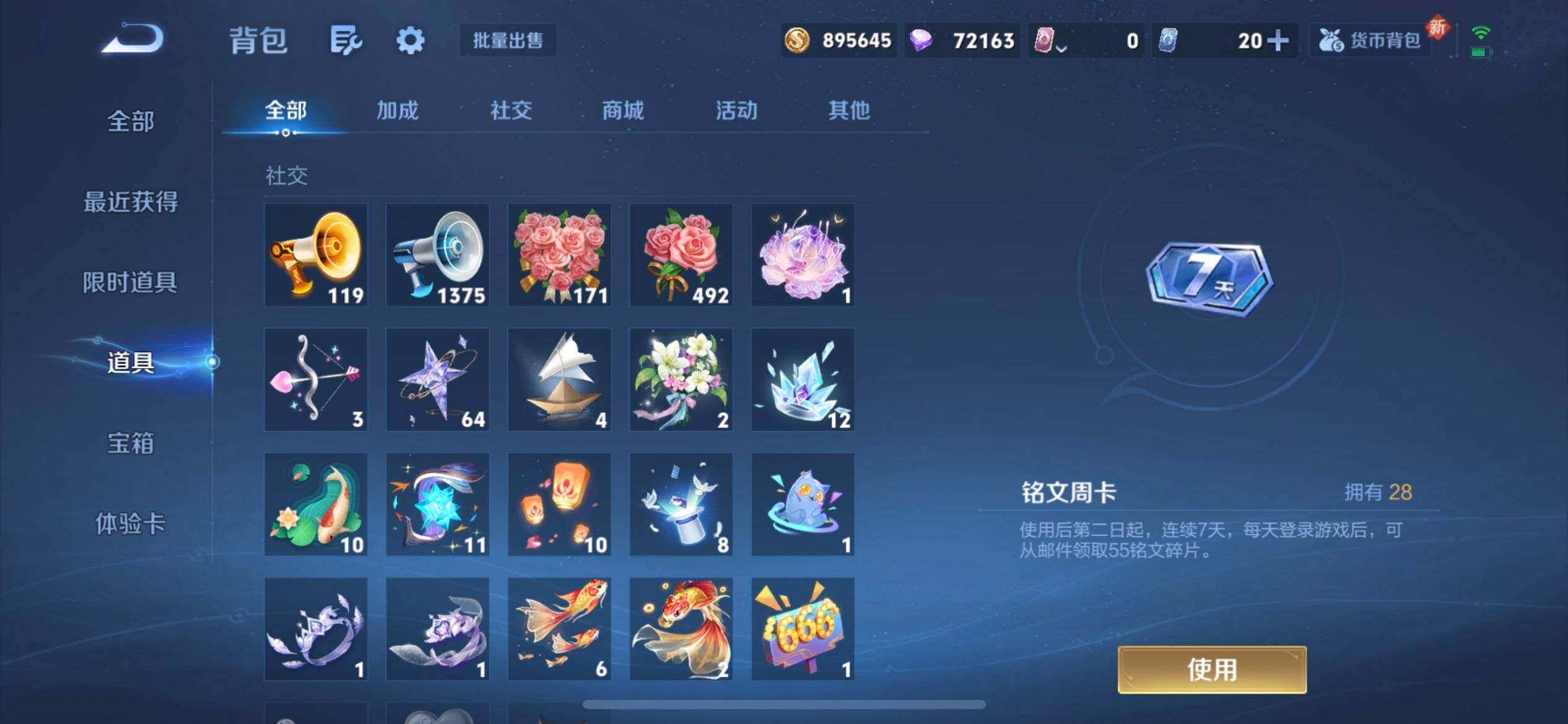 WZQM3449193王者荣耀账号详情图20