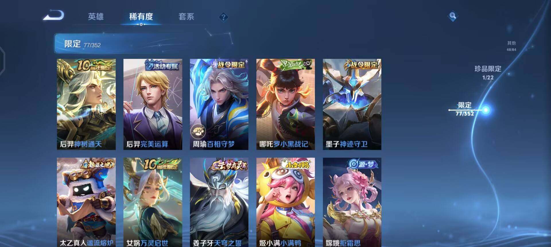 WZQM3466561王者荣耀账号详情图6