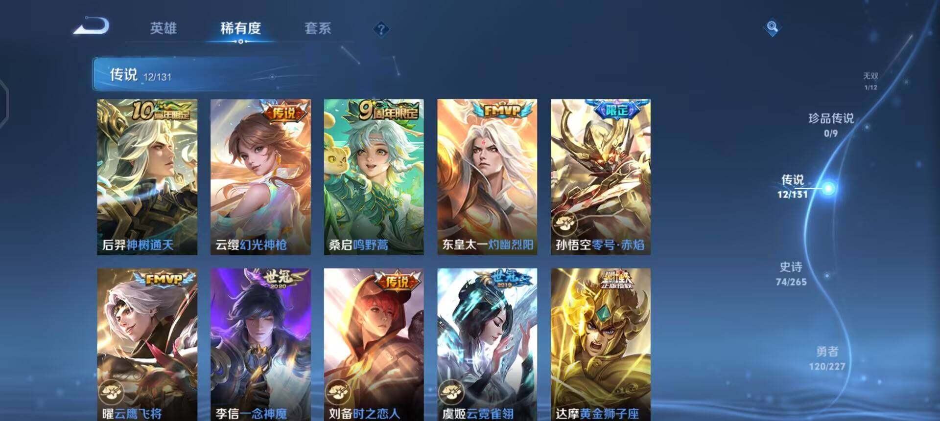 WZQM3466561王者荣耀账号详情图12