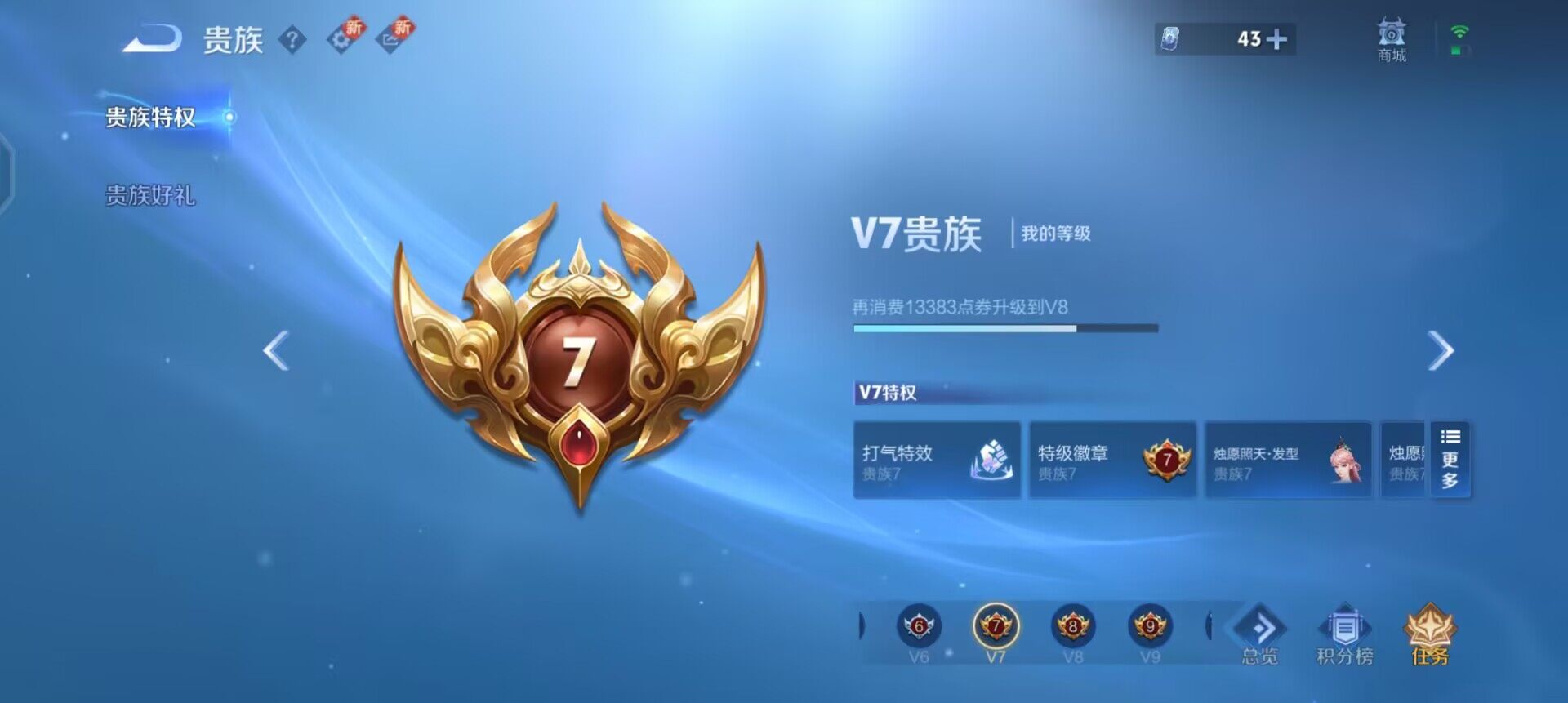 WZQM3466561王者荣耀账号详情图17