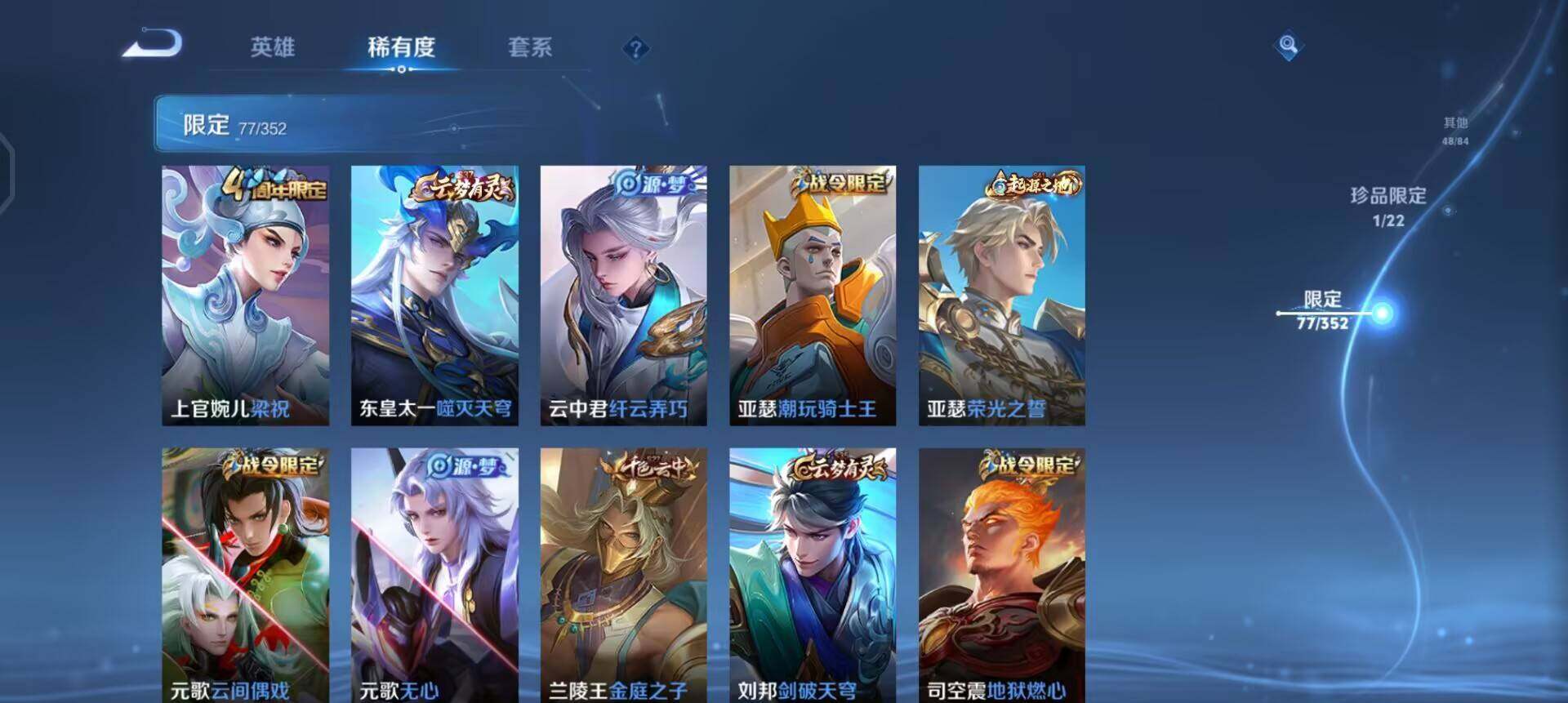 WZQM3466561王者荣耀账号详情图18