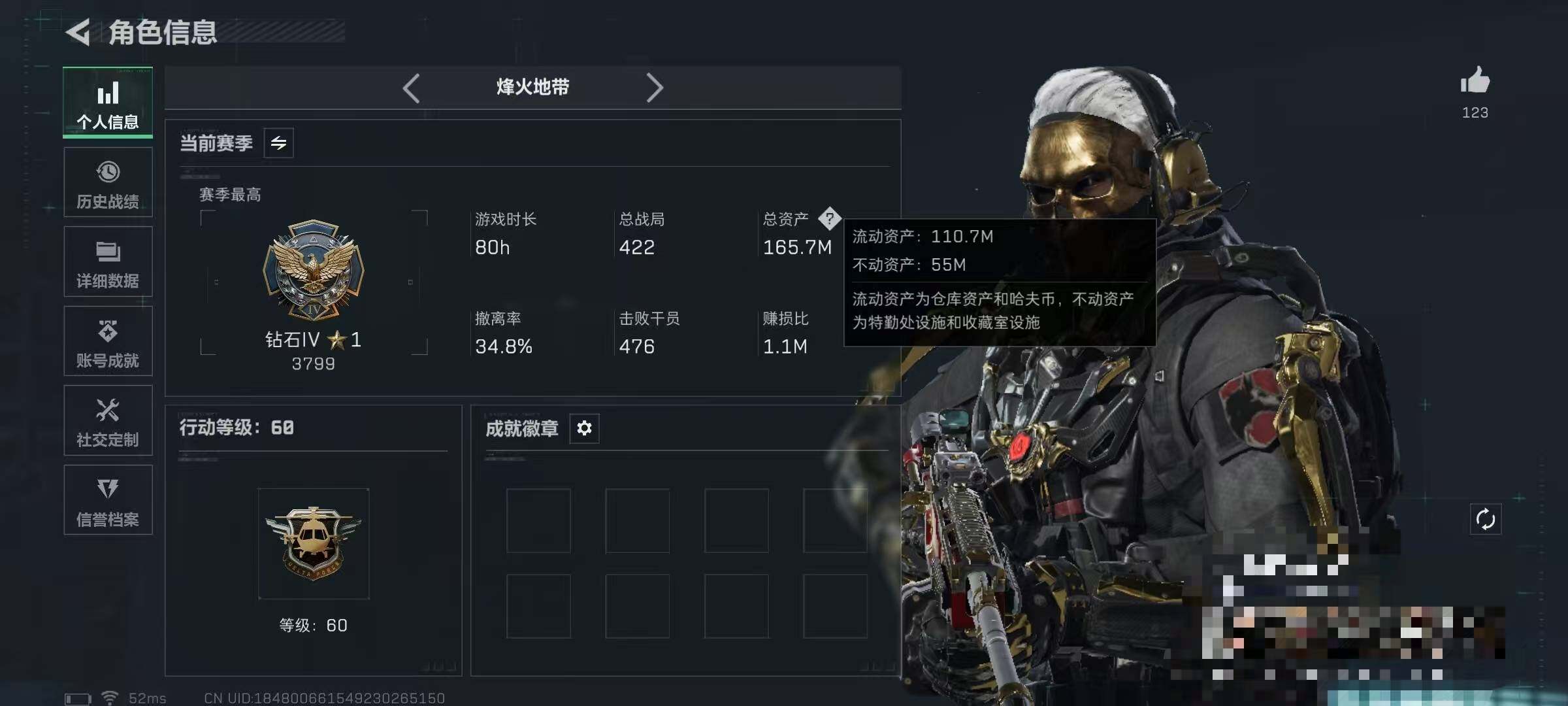 SJZQM391350三角洲行动账号详情图6