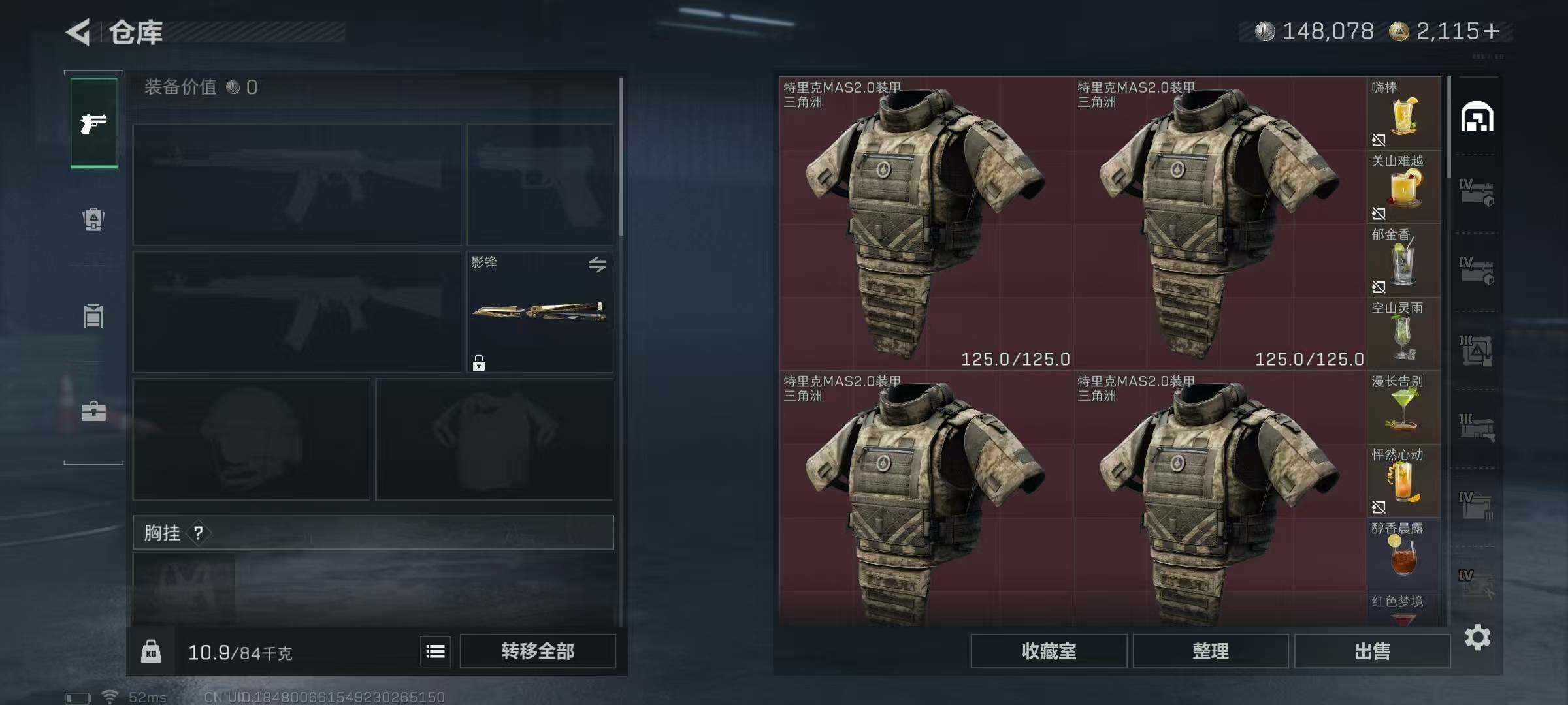 SJZQM391350三角洲行动账号详情图16