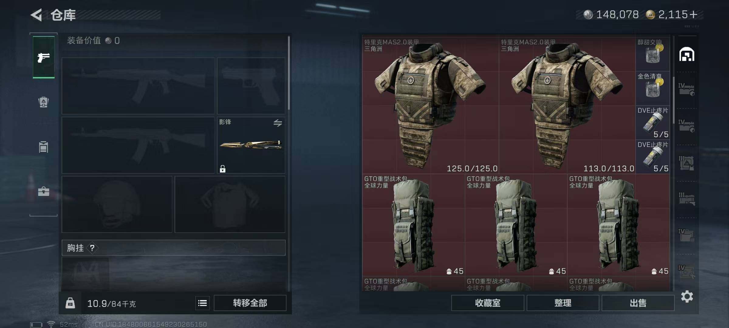 SJZQM391350三角洲行动账号详情图17