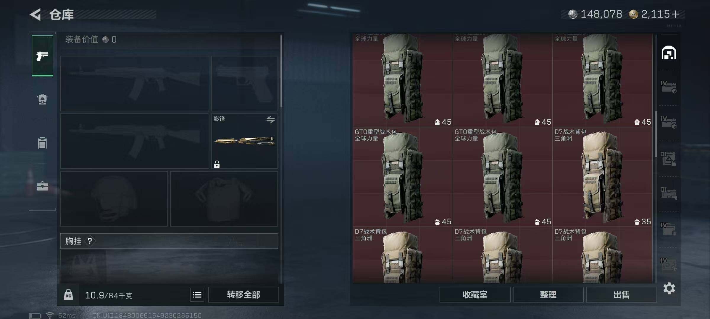 SJZQM391350三角洲行动账号详情图18