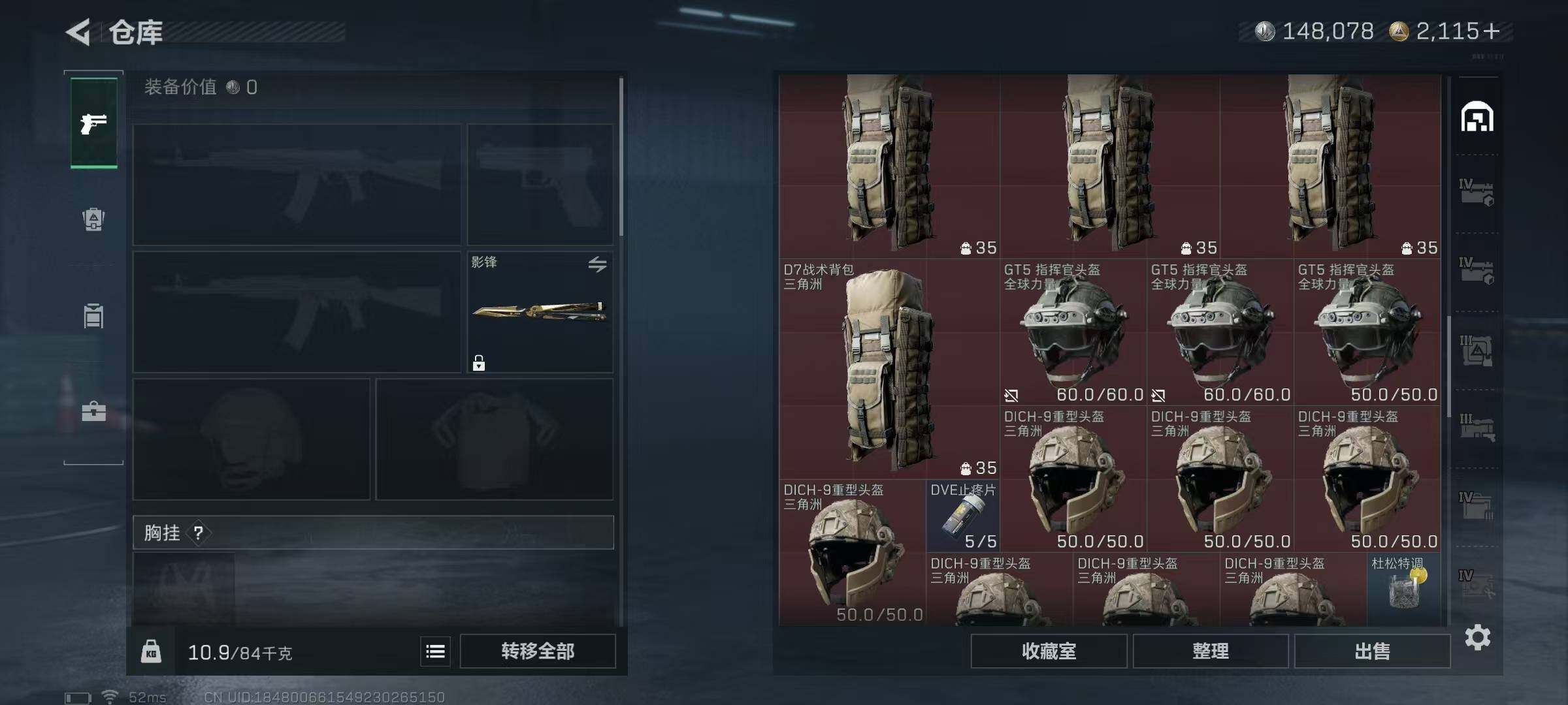 SJZQM391350三角洲行动账号详情图19