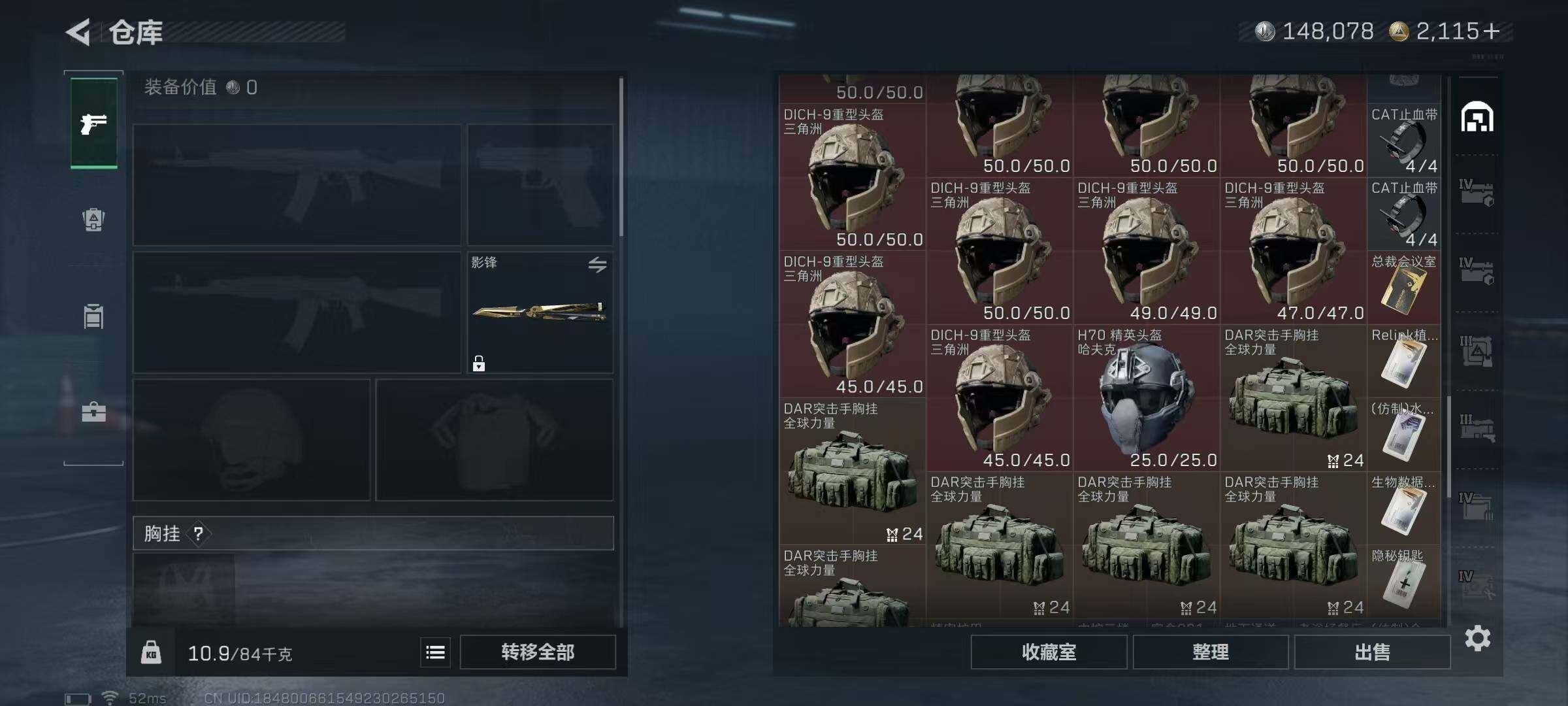 SJZQM391350三角洲行动账号详情图20