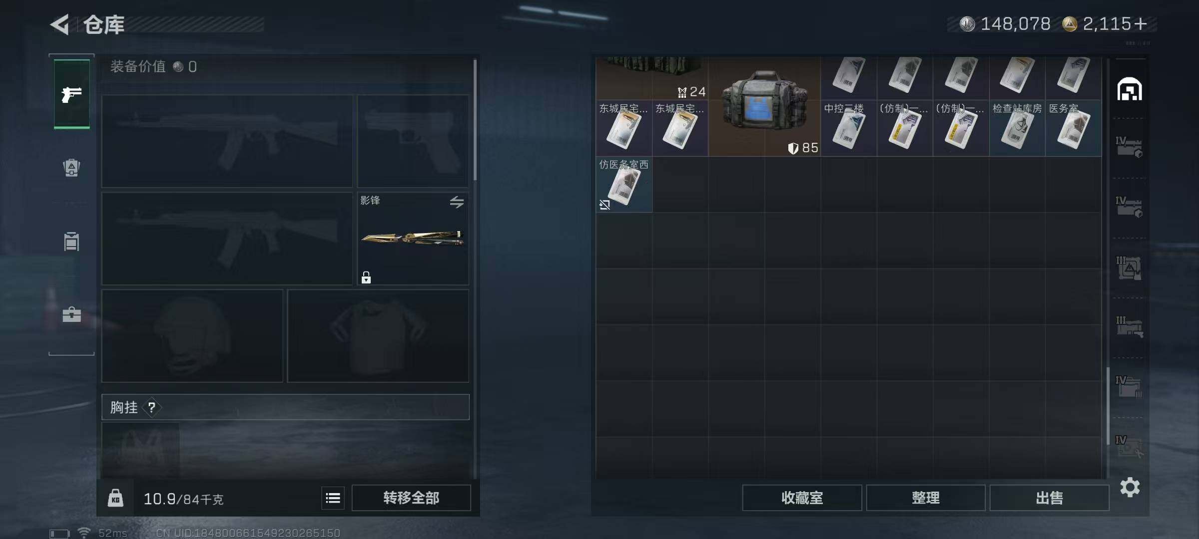 SJZQM391350三角洲行动账号详情图21