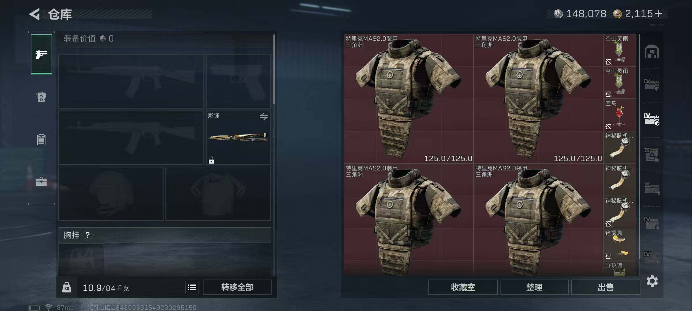 SJZQM391350三角洲行动账号详情图23