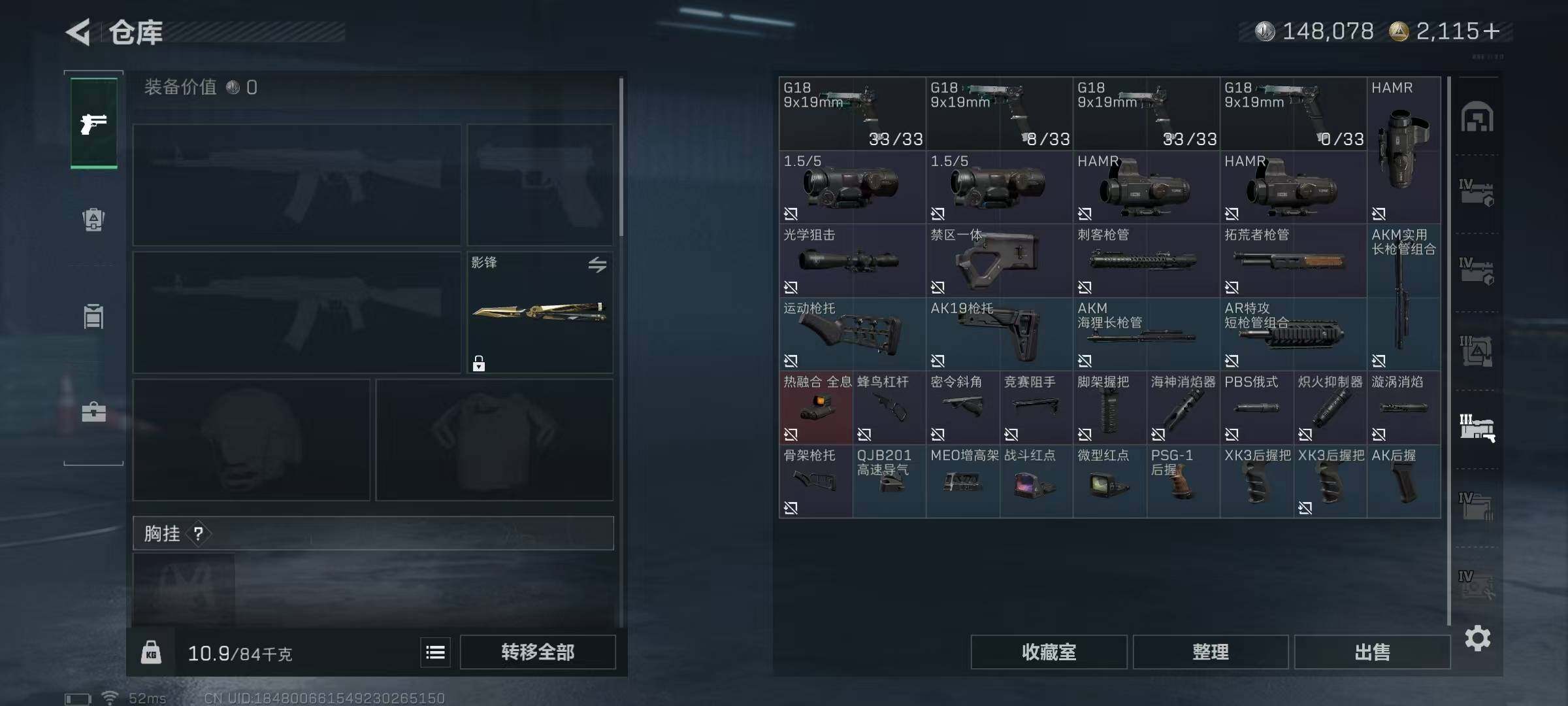 SJZQM391350三角洲行动账号详情图25