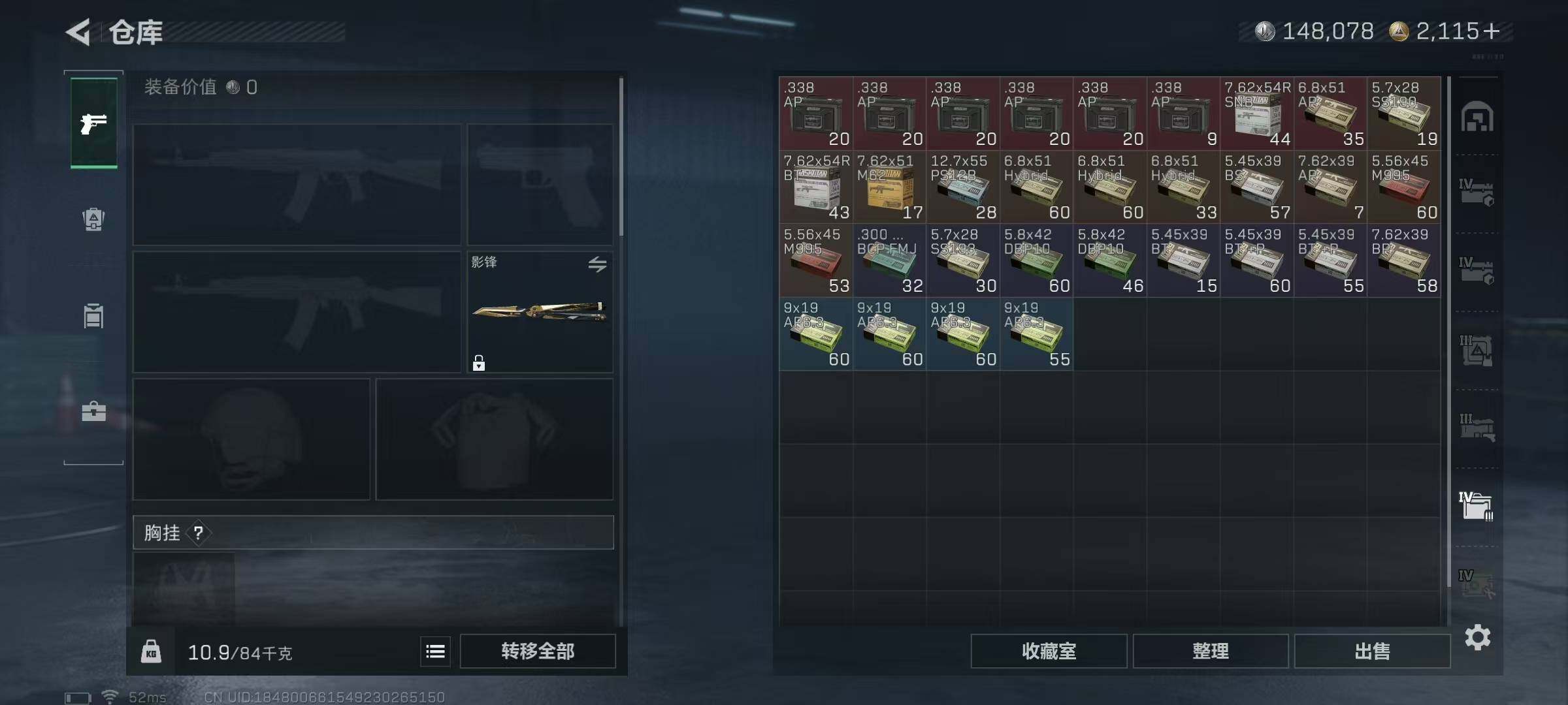 SJZQM391350三角洲行动账号详情图26