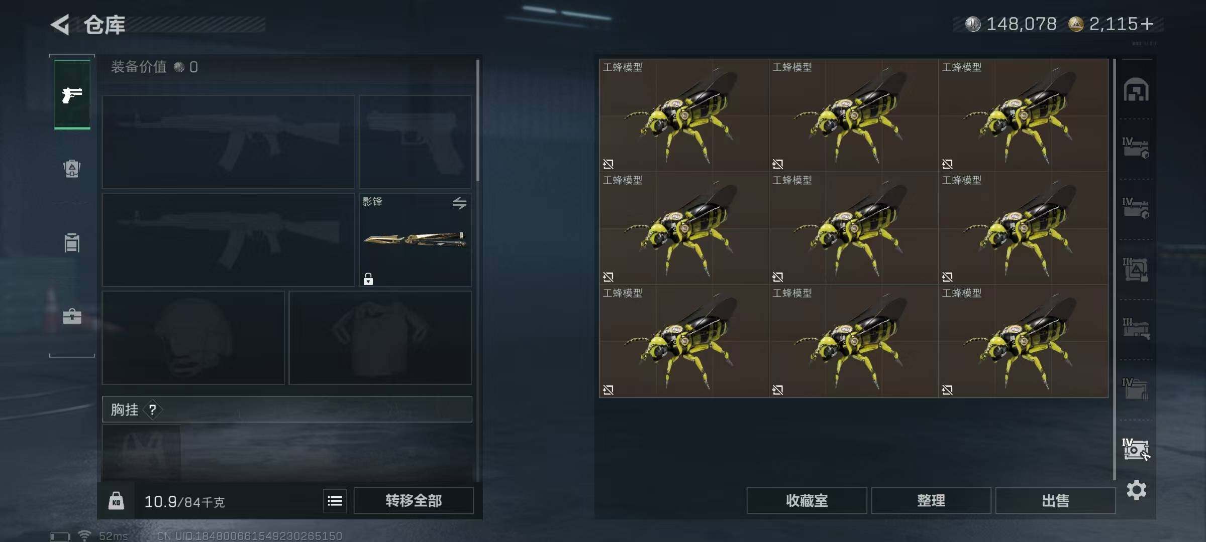 SJZQM391350三角洲行动账号详情图27