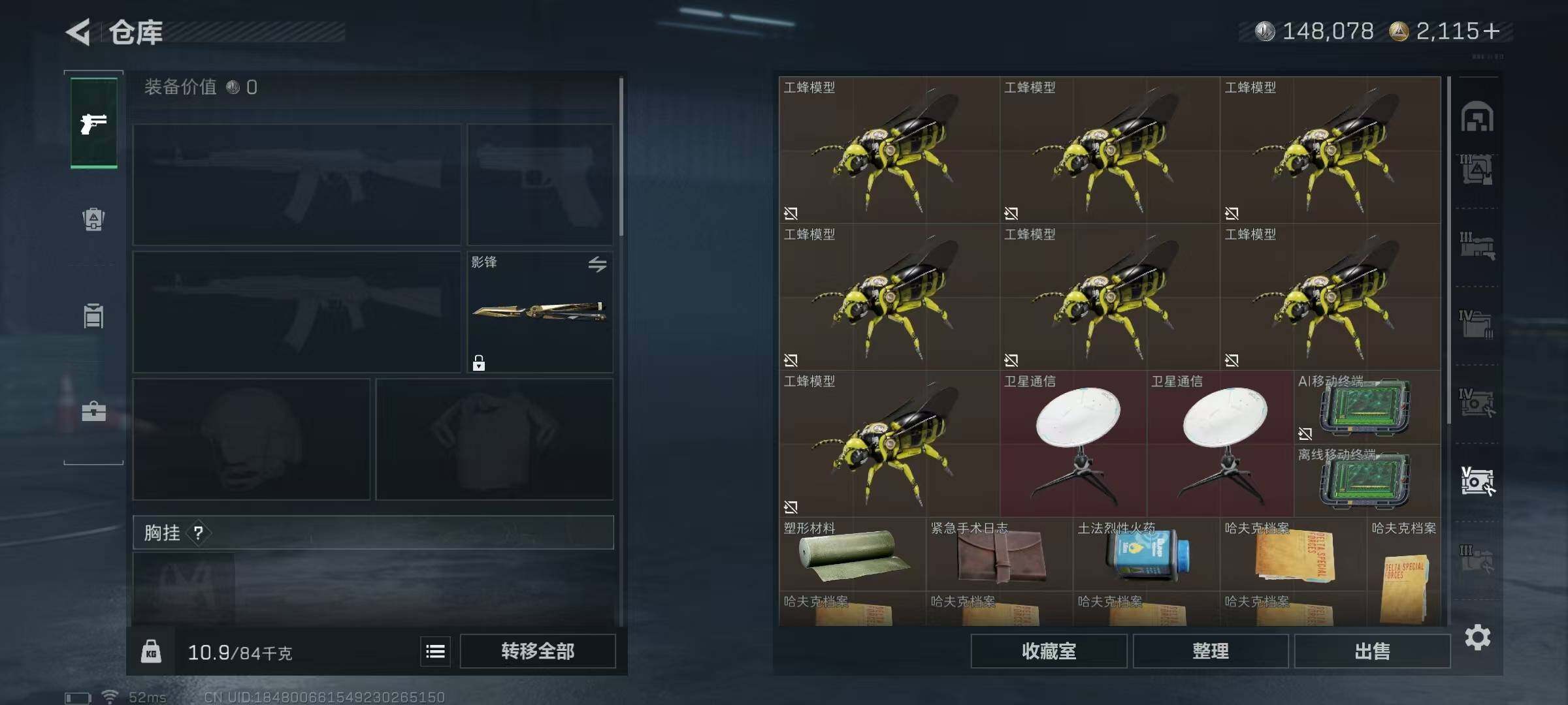 SJZQM391350三角洲行动账号详情图28