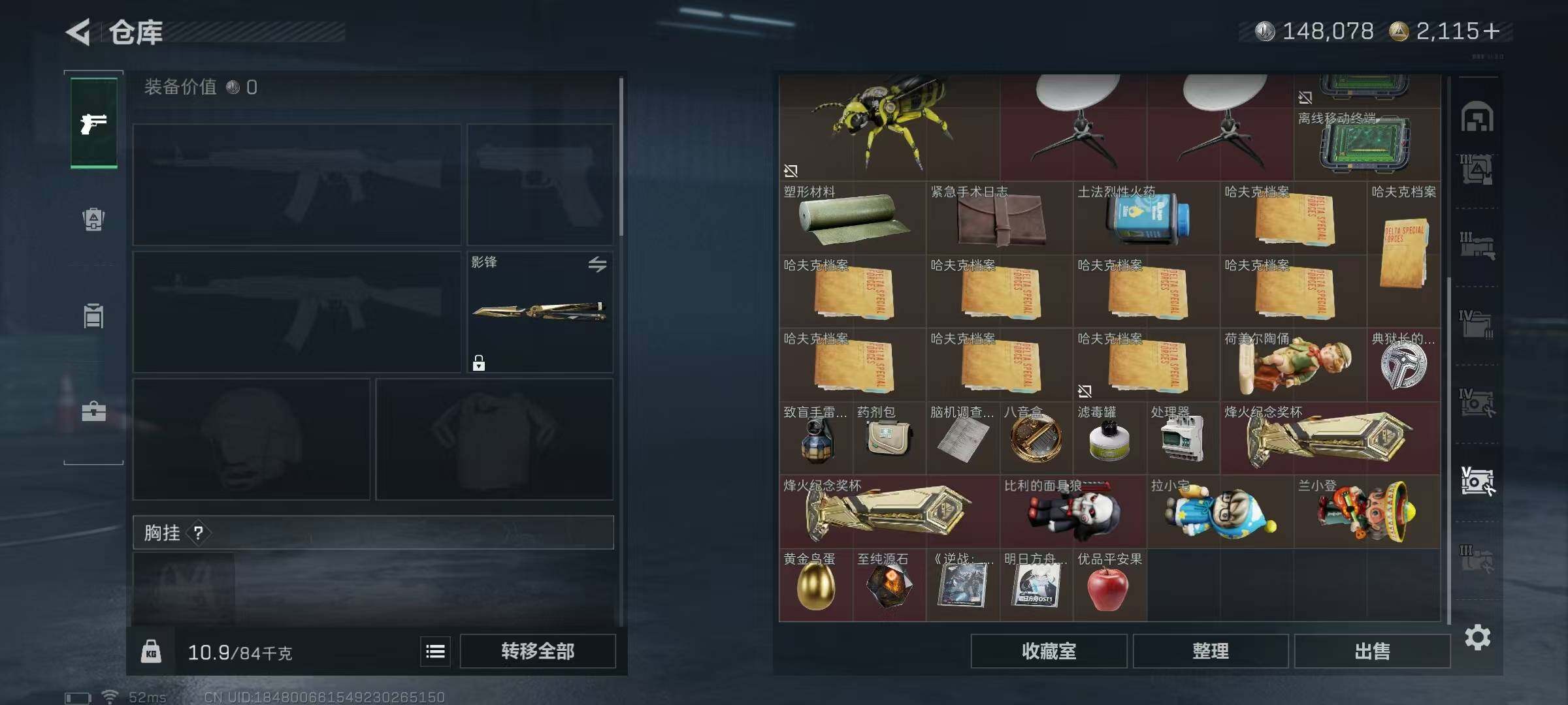 SJZQM391350三角洲行动账号详情图29