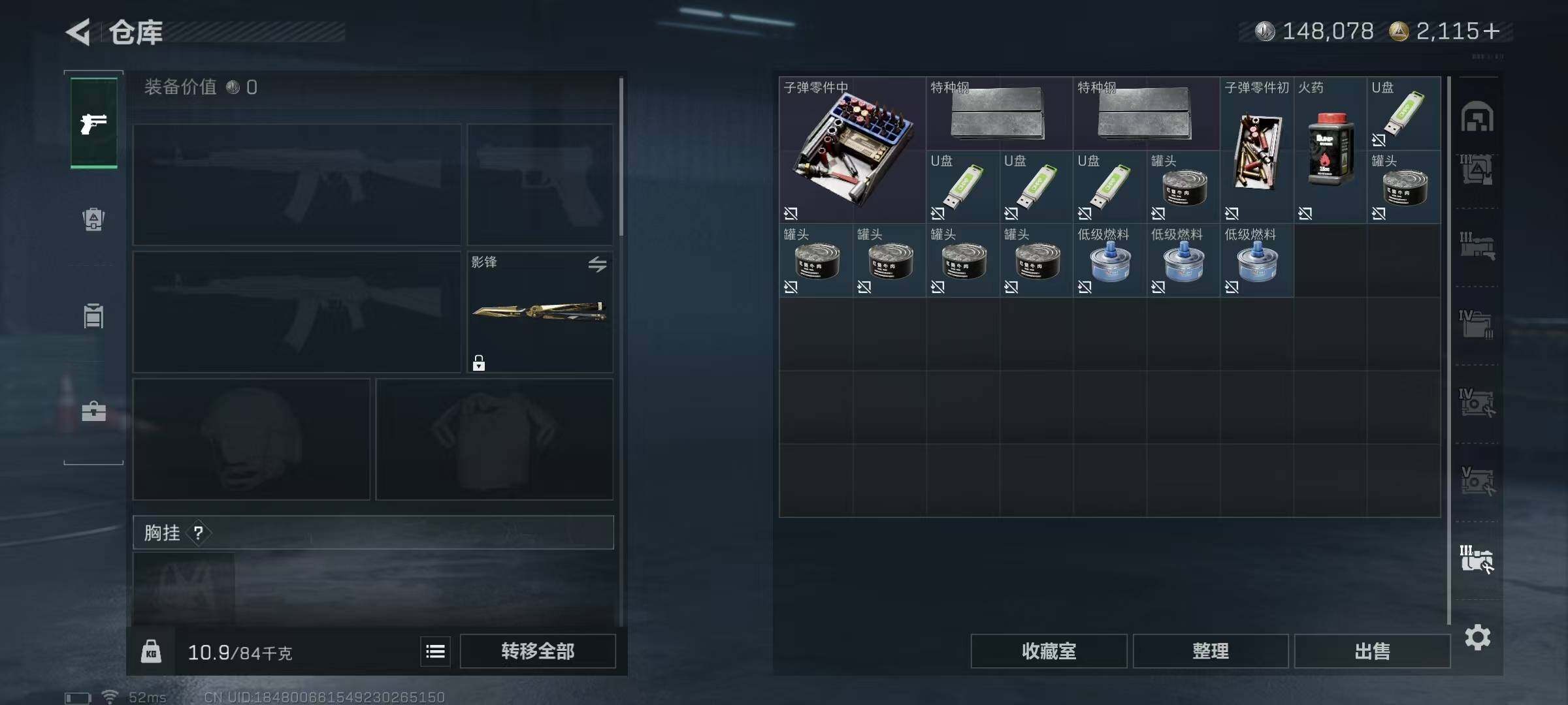 SJZQM391350三角洲行动账号详情图30