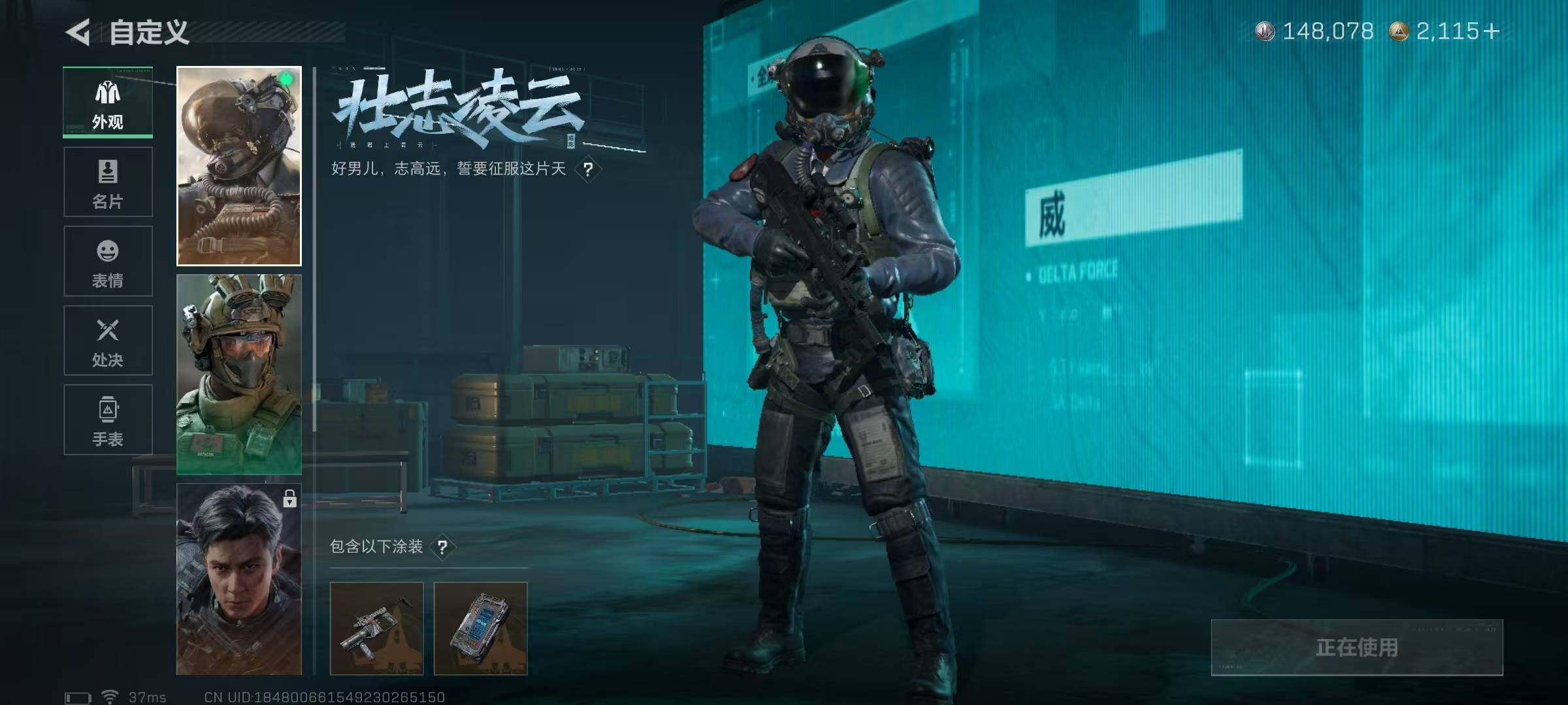 SJZQM391350三角洲行动账号详情图11