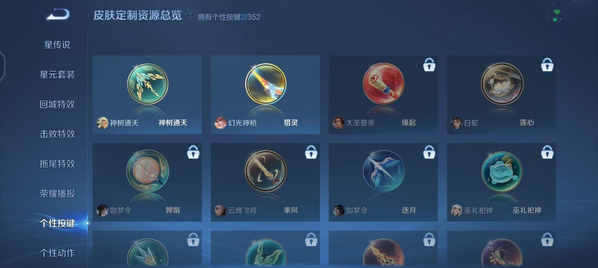 WZQM3463389王者荣耀账号详情图6