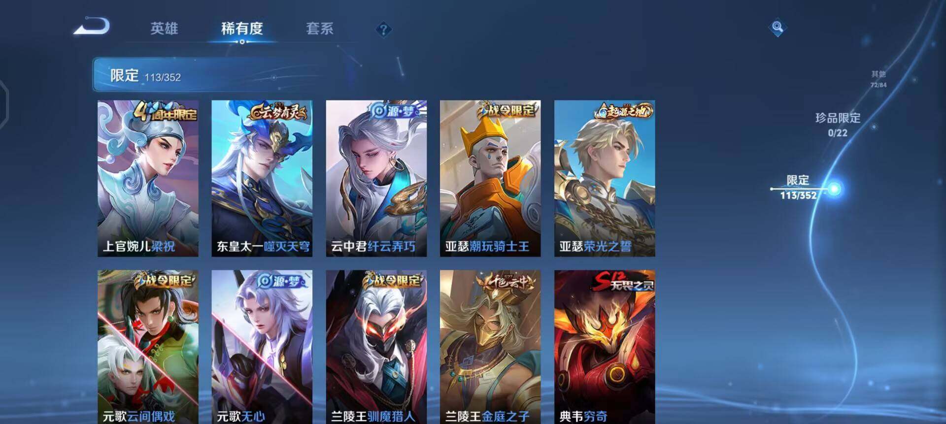 WZQM3463389王者荣耀账号详情图8