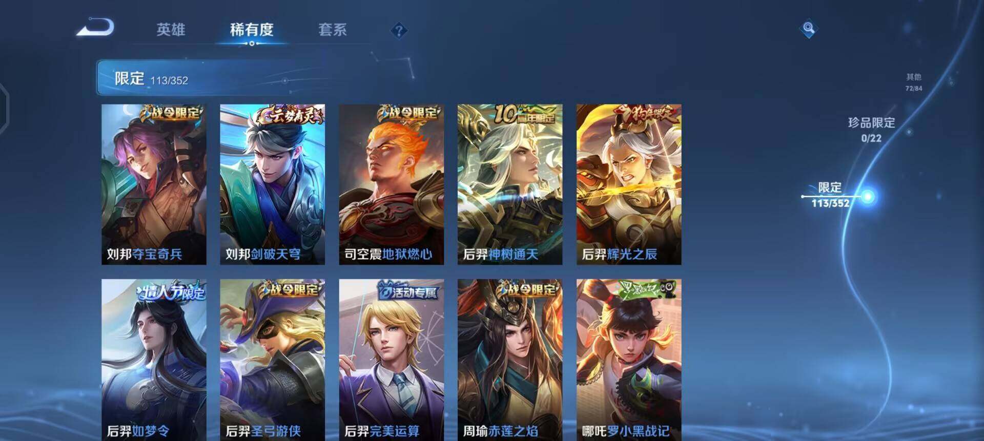 WZQM3463389王者荣耀账号详情图10