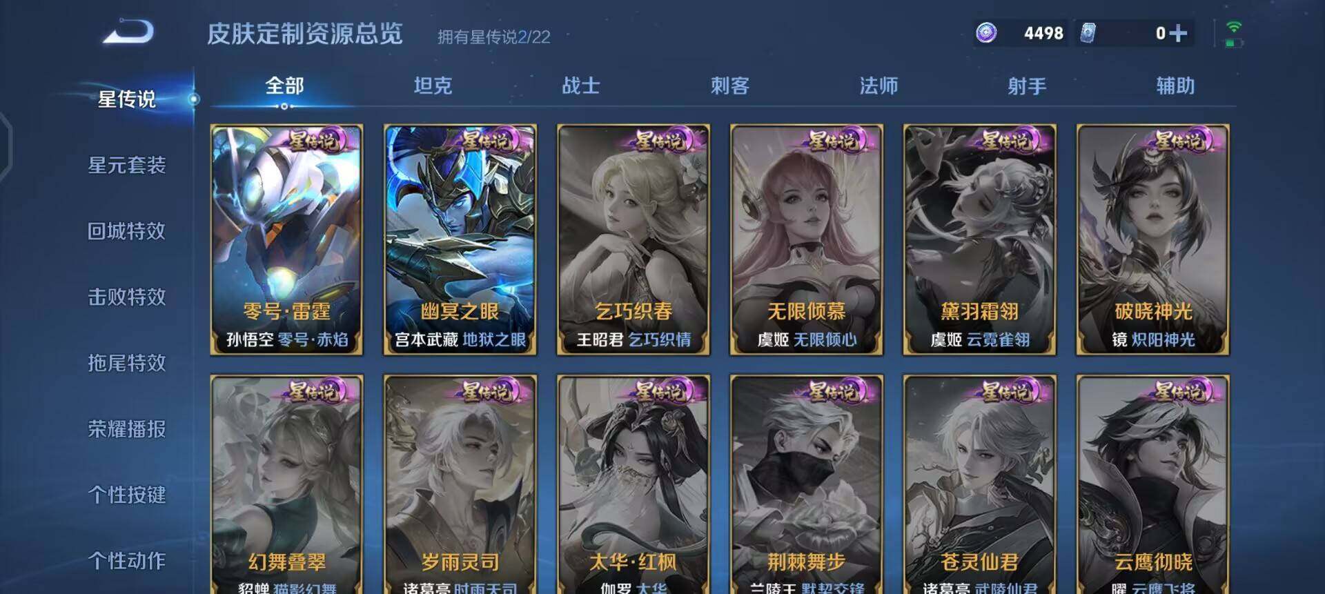 WZQM3463389王者荣耀账号详情图11