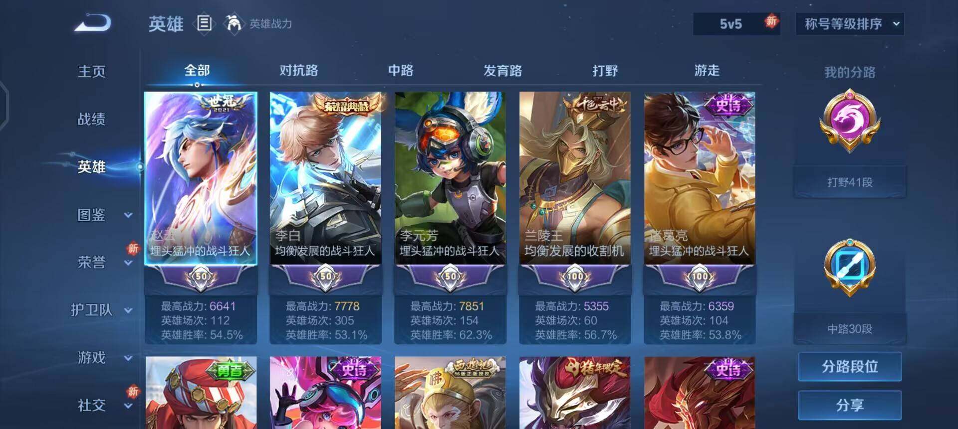 WZQM3463389王者荣耀账号详情图12