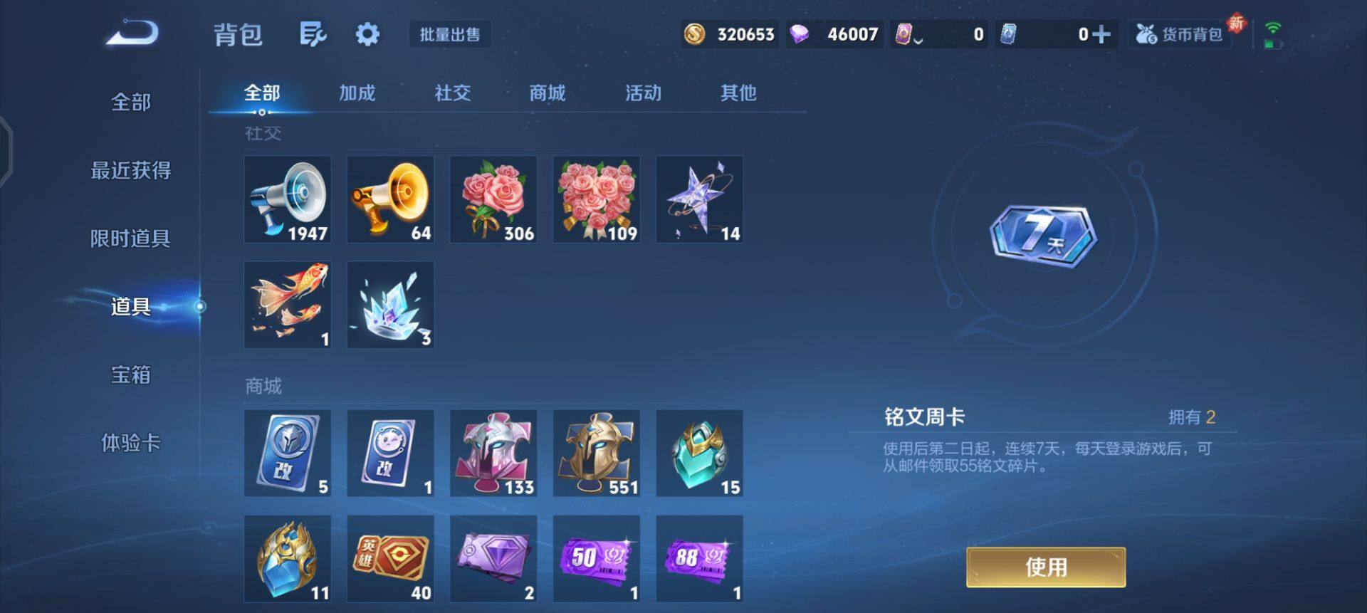 WZQM3463389王者荣耀账号详情图16