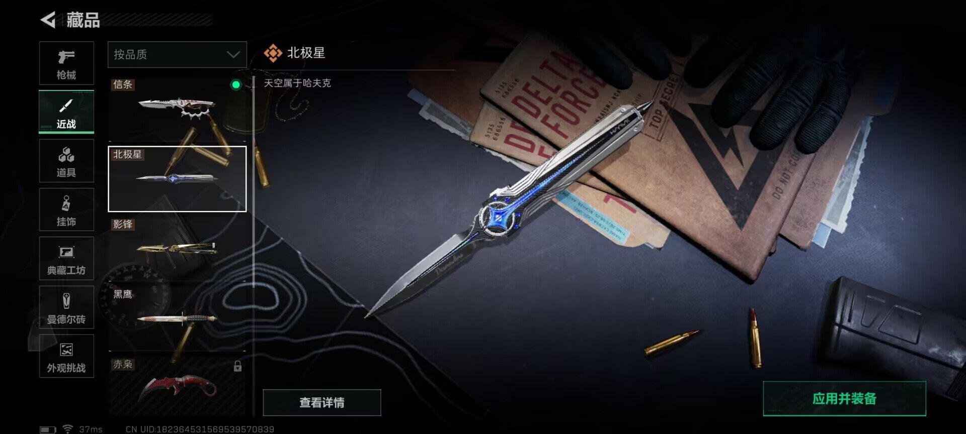 SJZQM391246三角洲行动账号详情图6