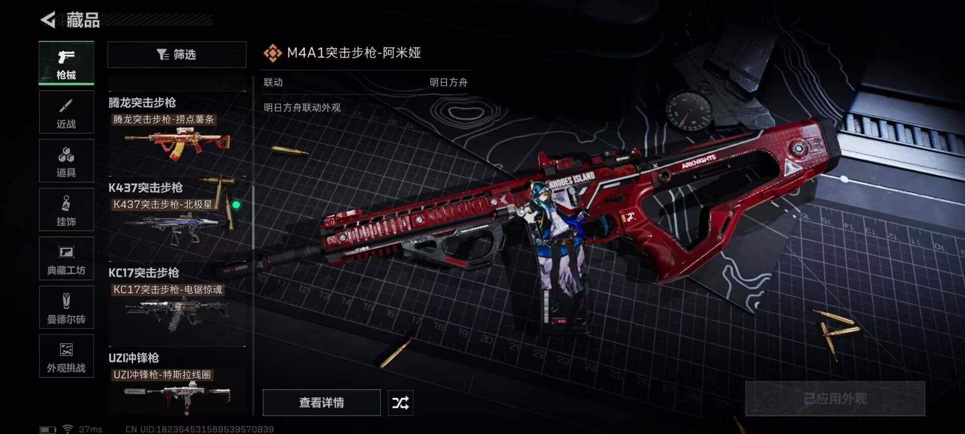 SJZQM391246三角洲行动账号详情图23