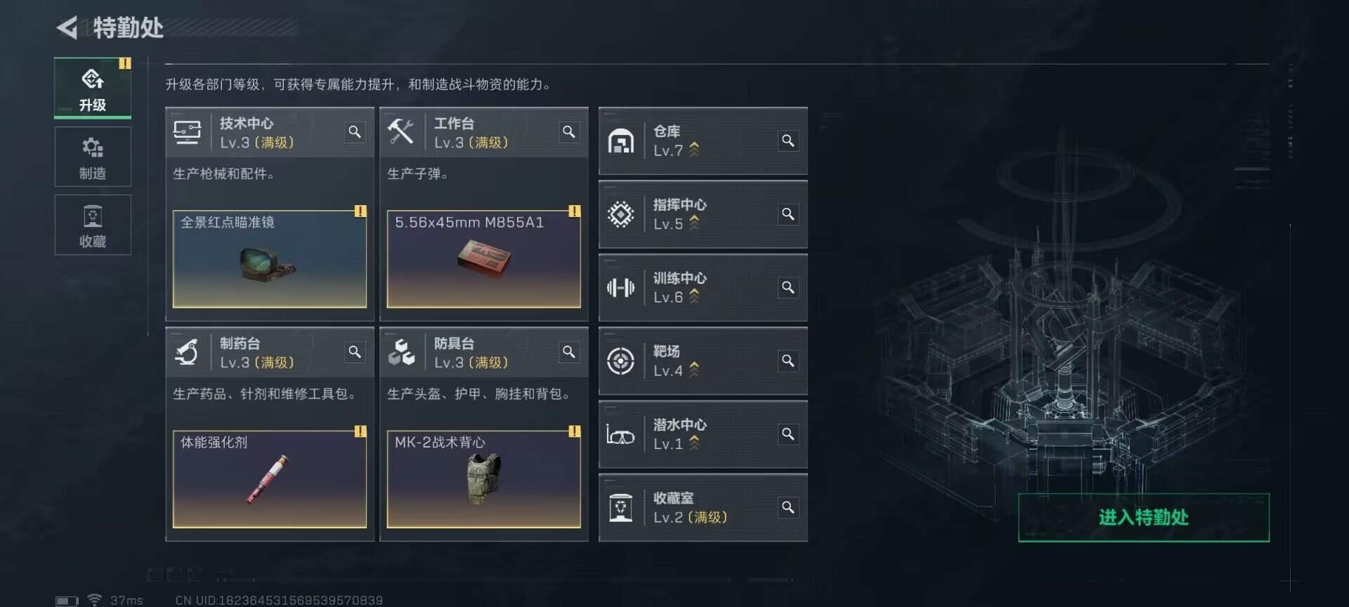 SJZQM391246三角洲行动账号详情图21