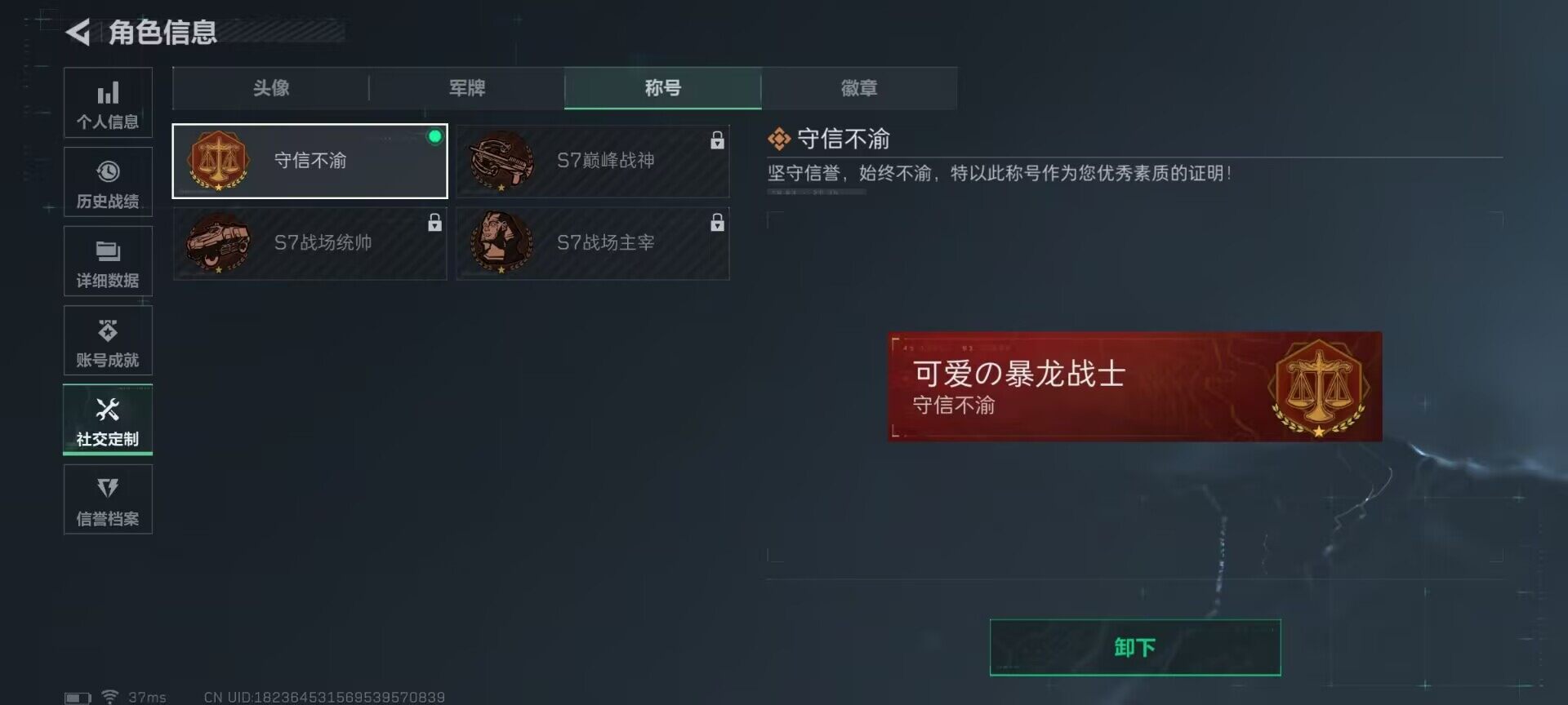 SJZQM391246三角洲行动账号详情图27