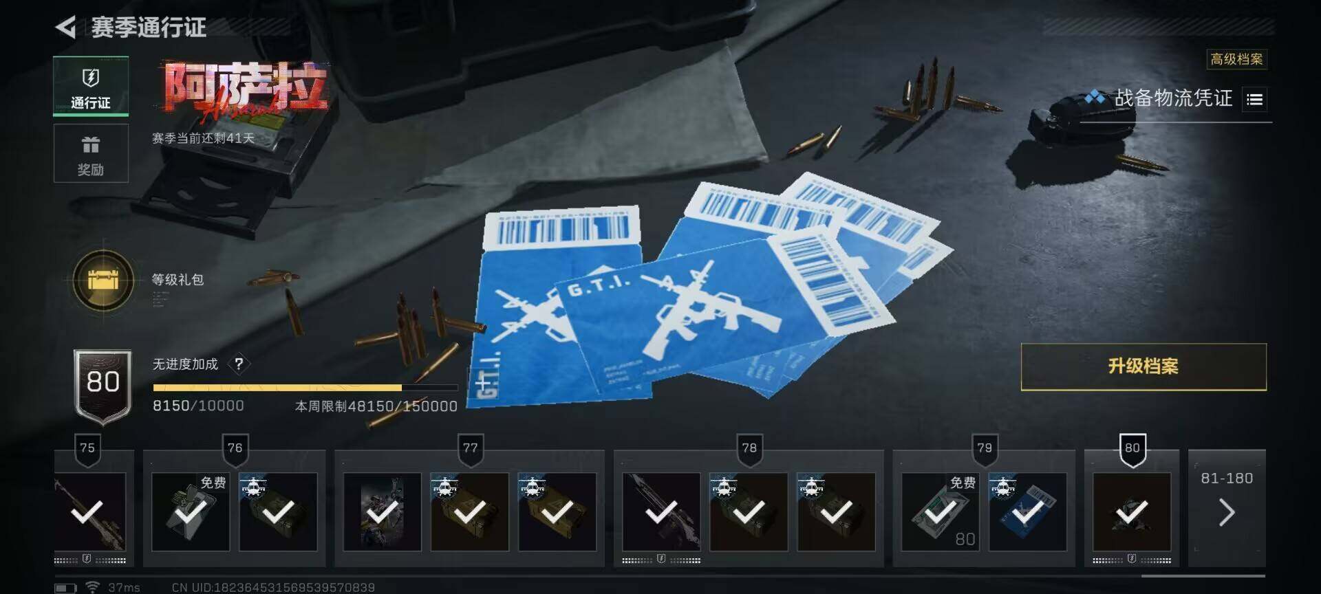 SJZQM391246三角洲行动账号详情图28