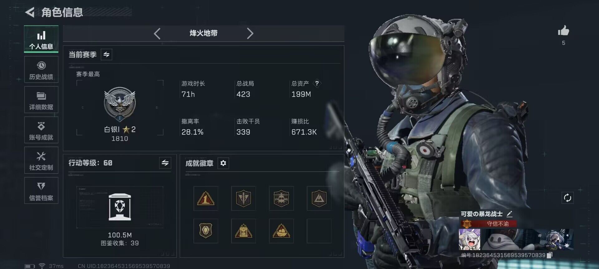 SJZQM391246三角洲行动账号详情图5