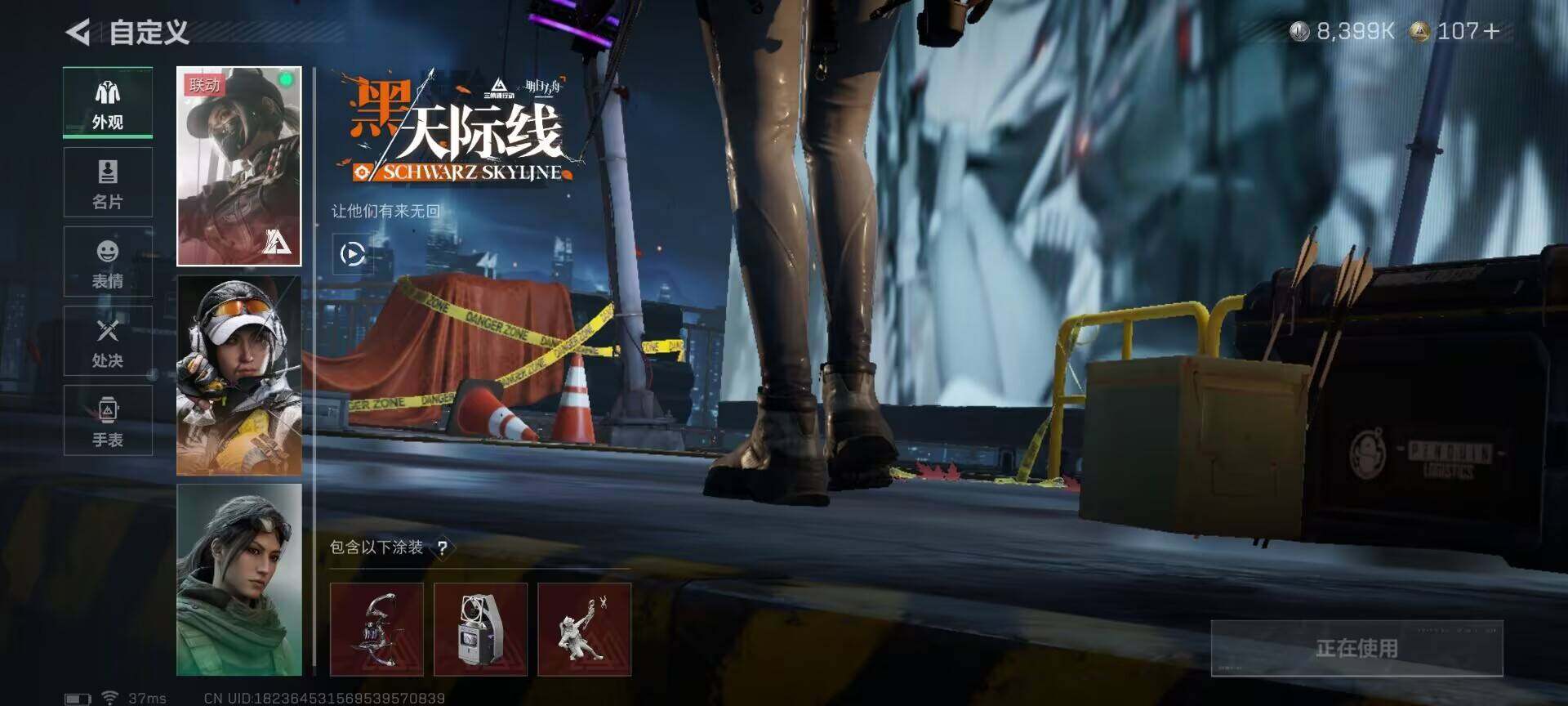 SJZQM391246三角洲行动账号详情图9