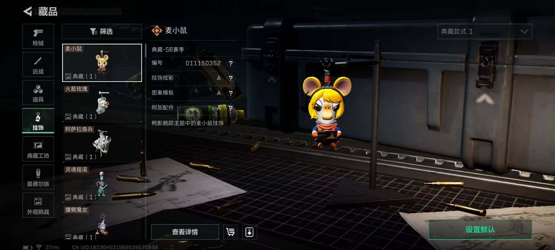 SJZQM391246三角洲行动账号详情图30