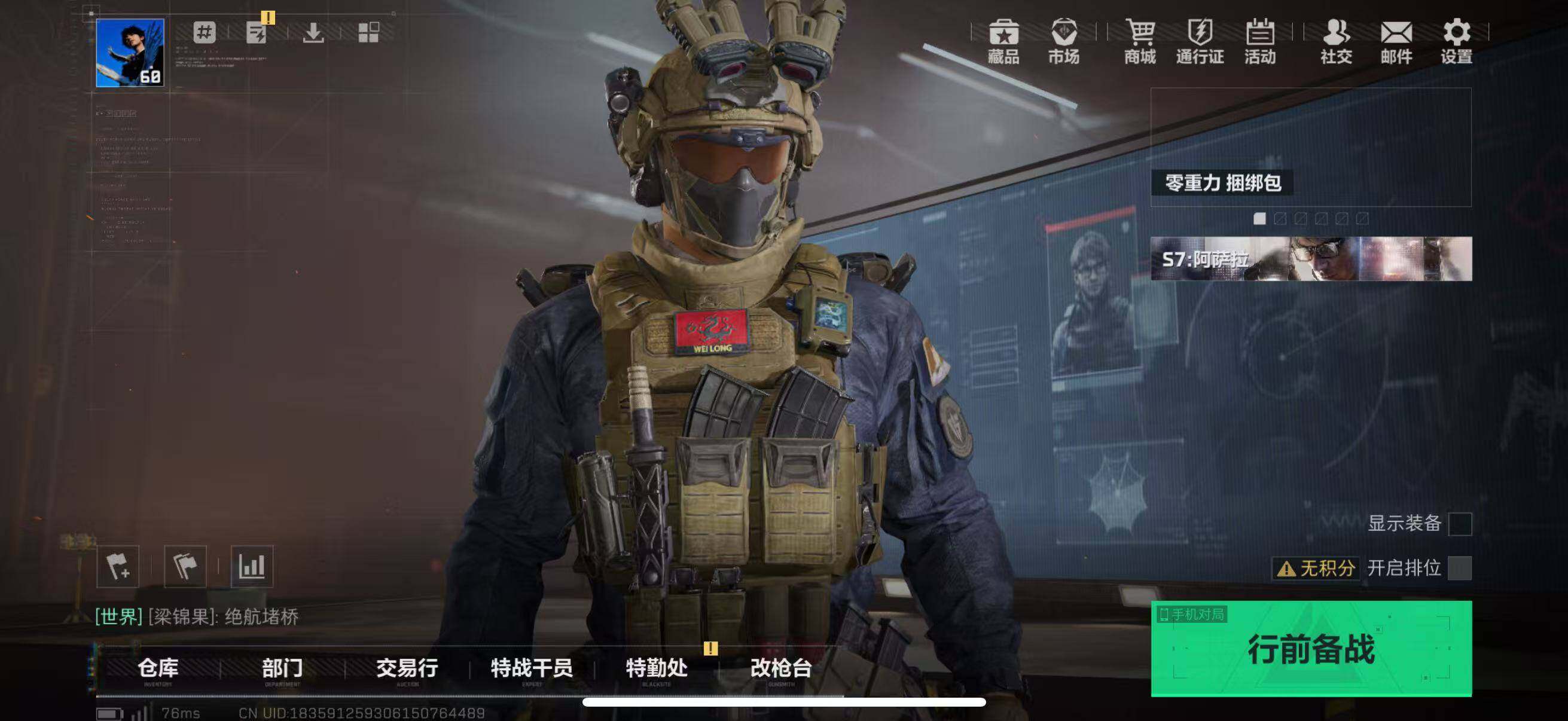 SJZQM391486三角洲行动账号详情图7