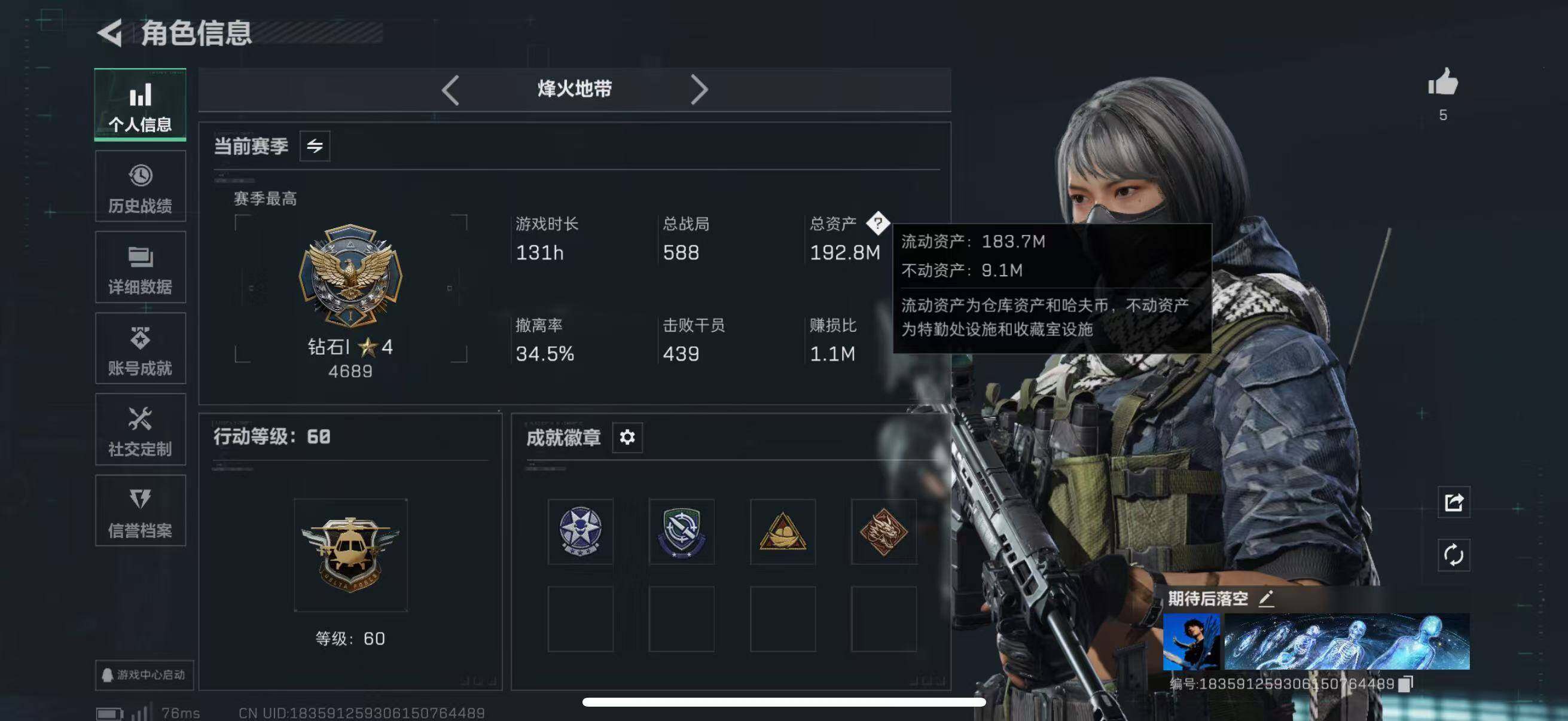 SJZQM391486三角洲行动账号详情图8