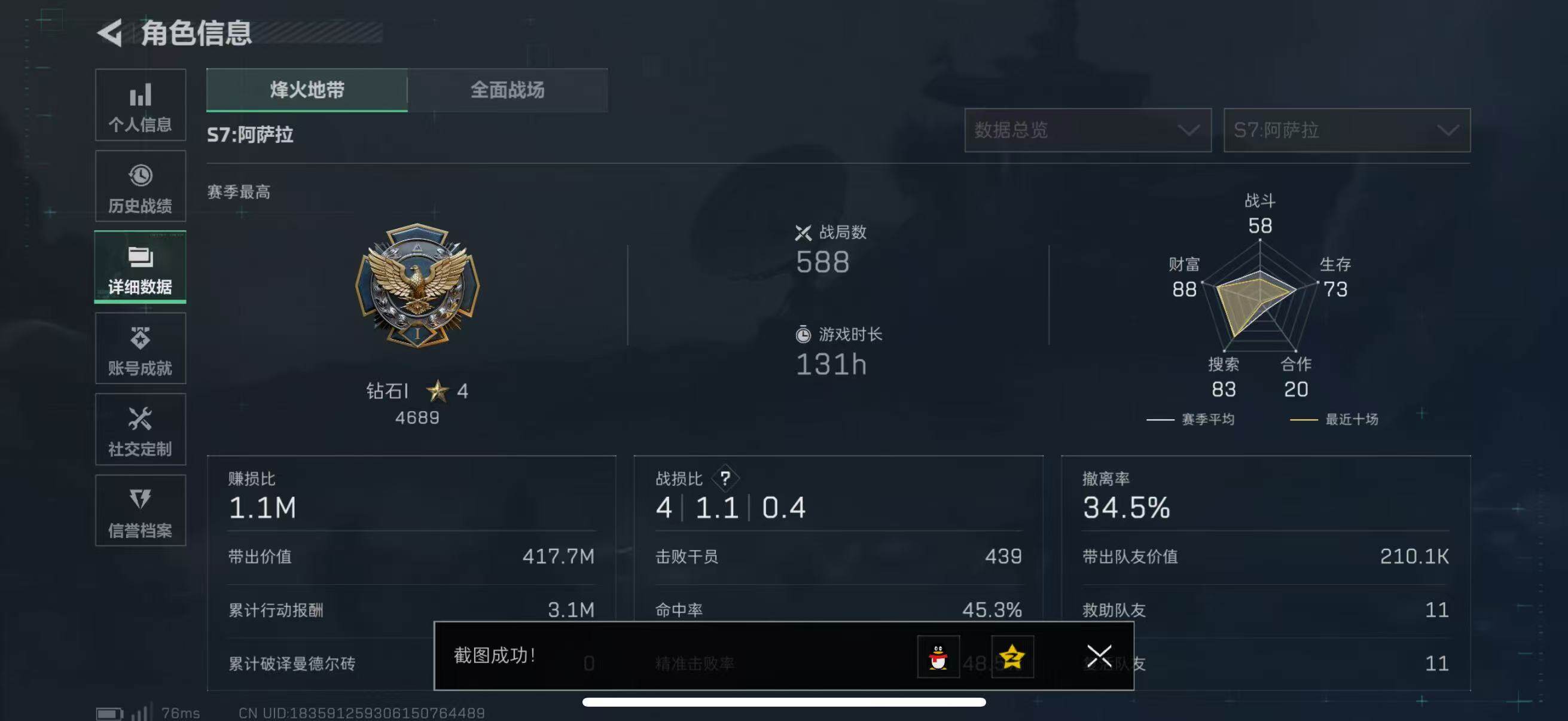 SJZQM391486三角洲行动账号详情图9