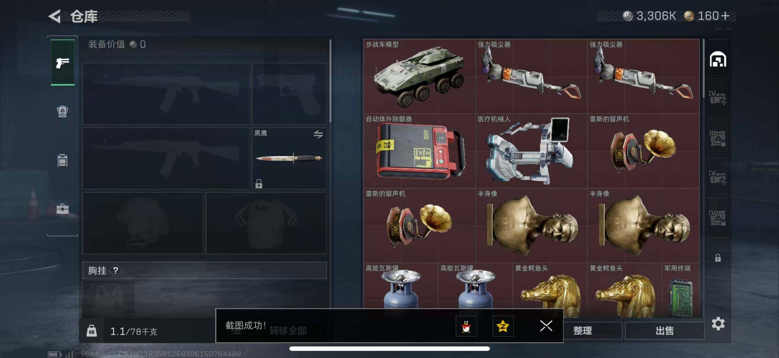 SJZQM391486三角洲行动账号详情图10