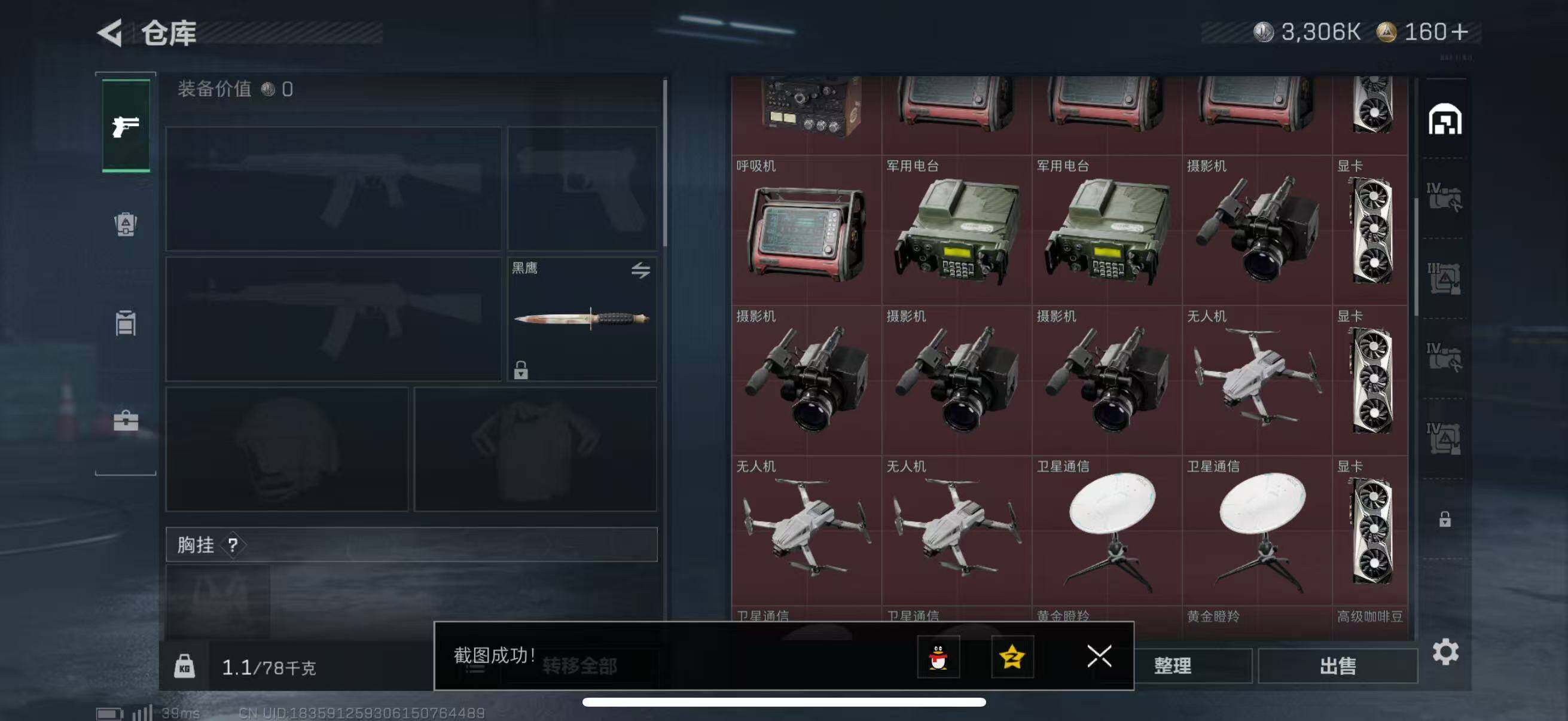 SJZQM391486三角洲行动账号详情图11