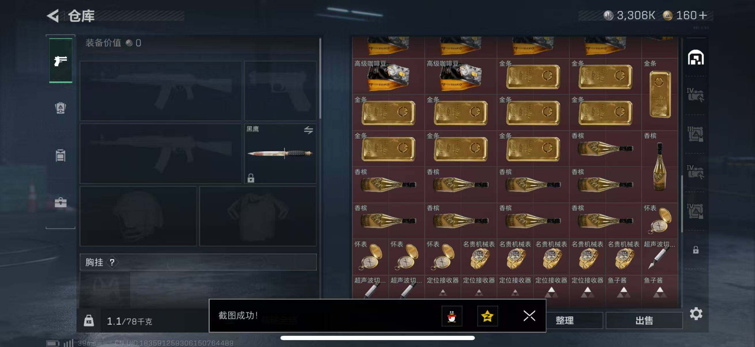 SJZQM391486三角洲行动账号详情图12