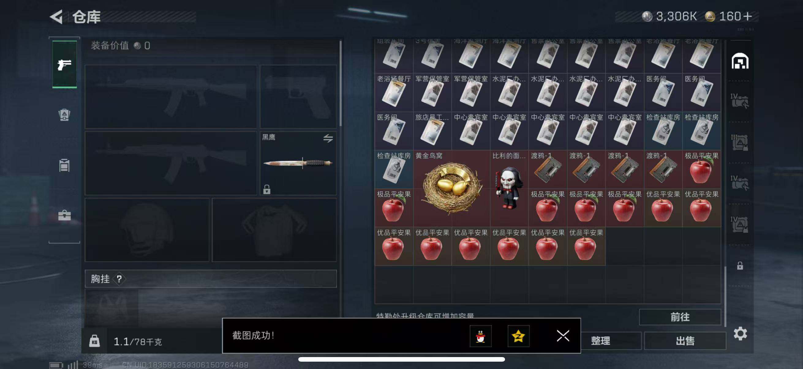 SJZQM391486三角洲行动账号详情图13