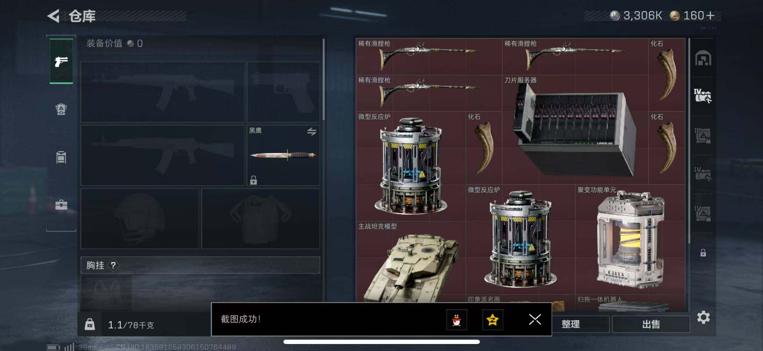 SJZQM391486三角洲行动账号详情图14