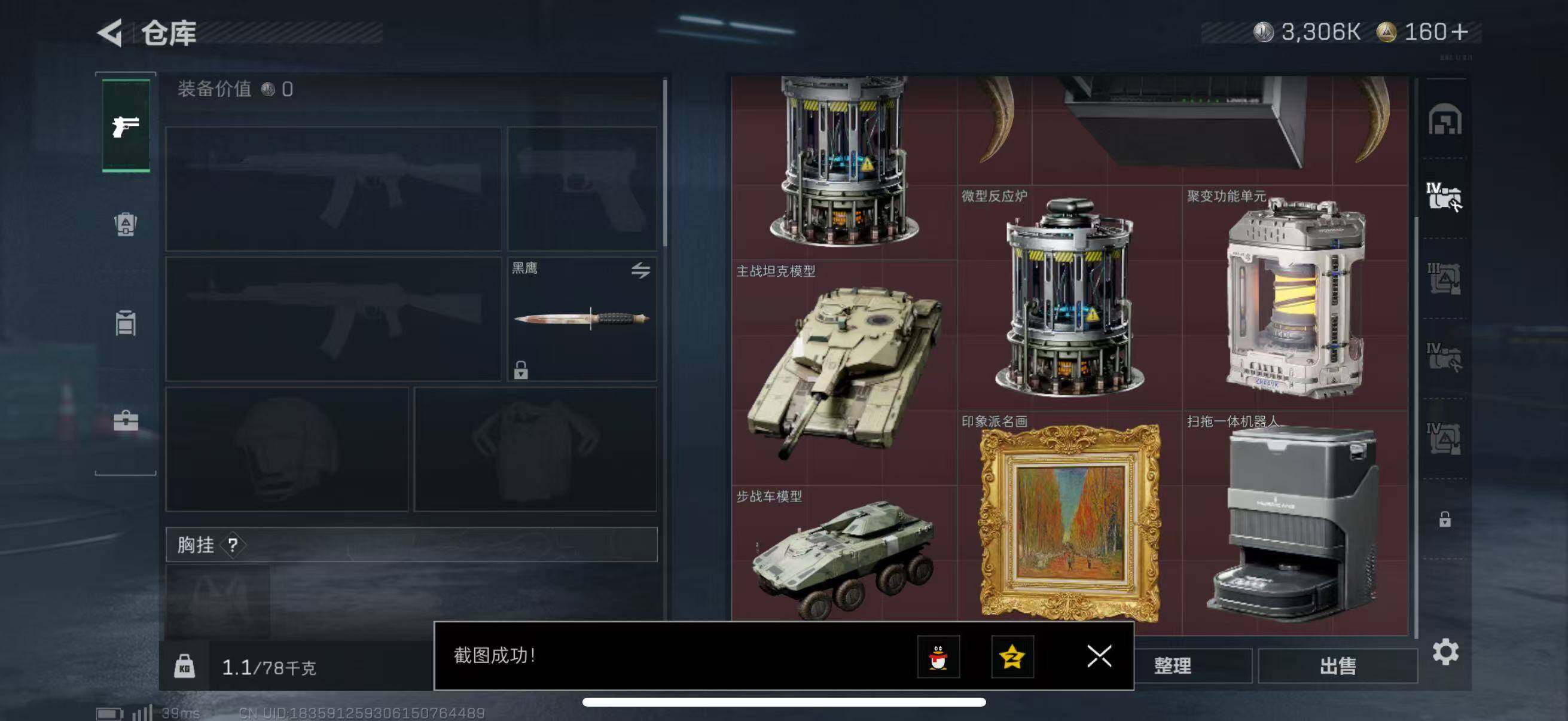 SJZQM391486三角洲行动账号详情图15