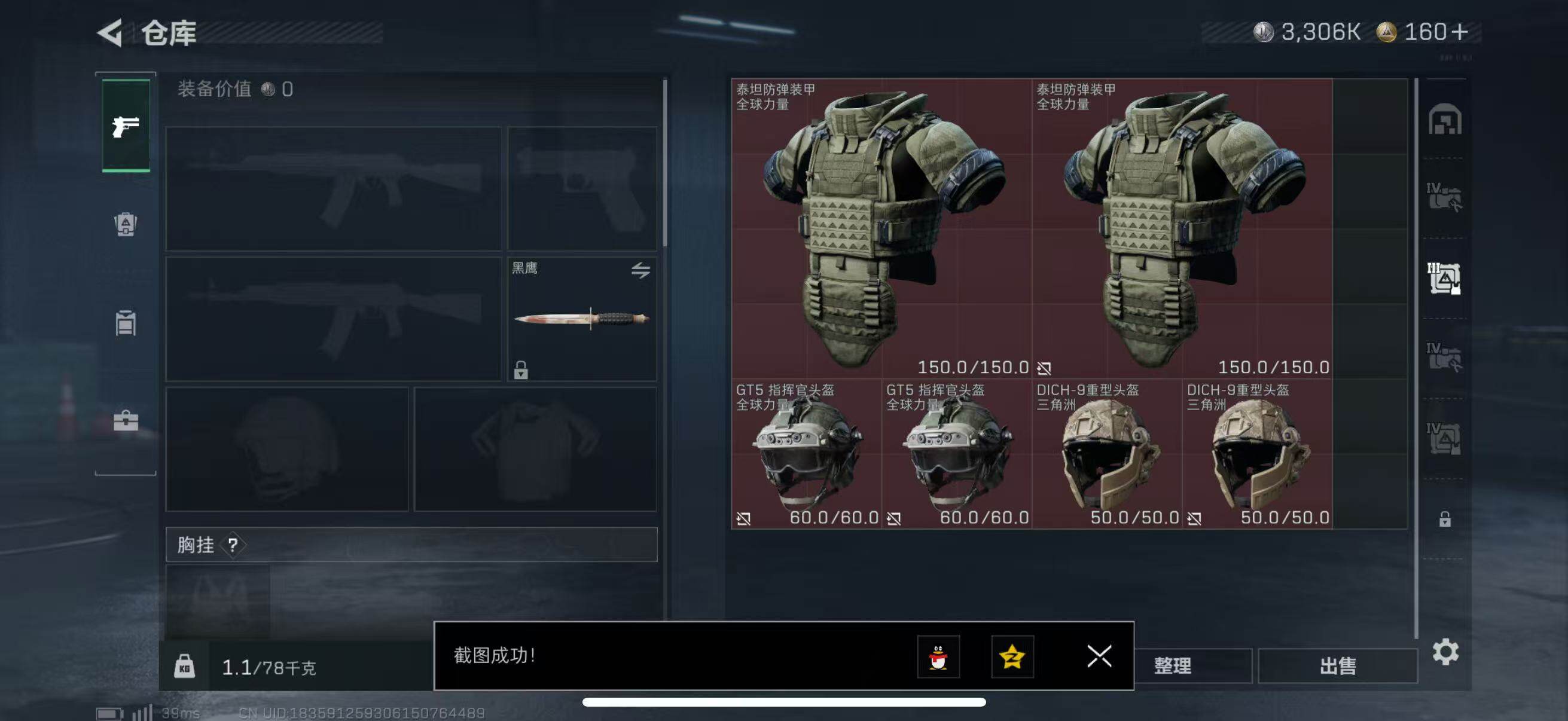 SJZQM391486三角洲行动账号详情图16