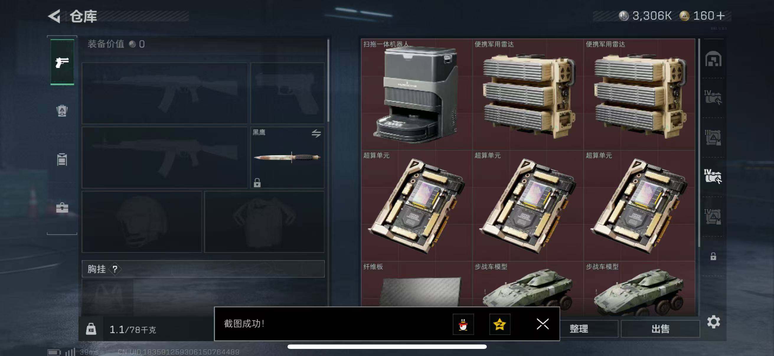 SJZQM391486三角洲行动账号详情图17